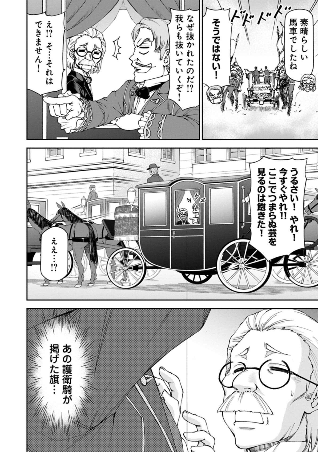 IT’S ONLY NATURAL FOR A MAID. ~THE ALL-POWERFUL MAID, WHO HAD BEEN TAKING CARE OF ALL THE MENIAL CHORES, IS FRAMED AND DECIDES TO GO ON A JOURNEY - RAW Chapter 40.1 page 16 - nihonkuni.com