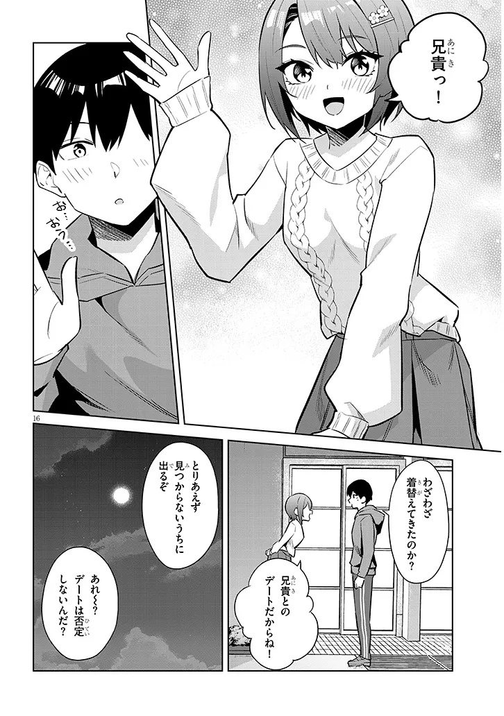 JITSU WA IMOUTO DESHITA. ~SAIKIN DEKITA GIRI NO OTOUTO NO KYORIKAN GA YATARA CHIKAI WAKE~ RAW Chap 44.1 - Pic 16