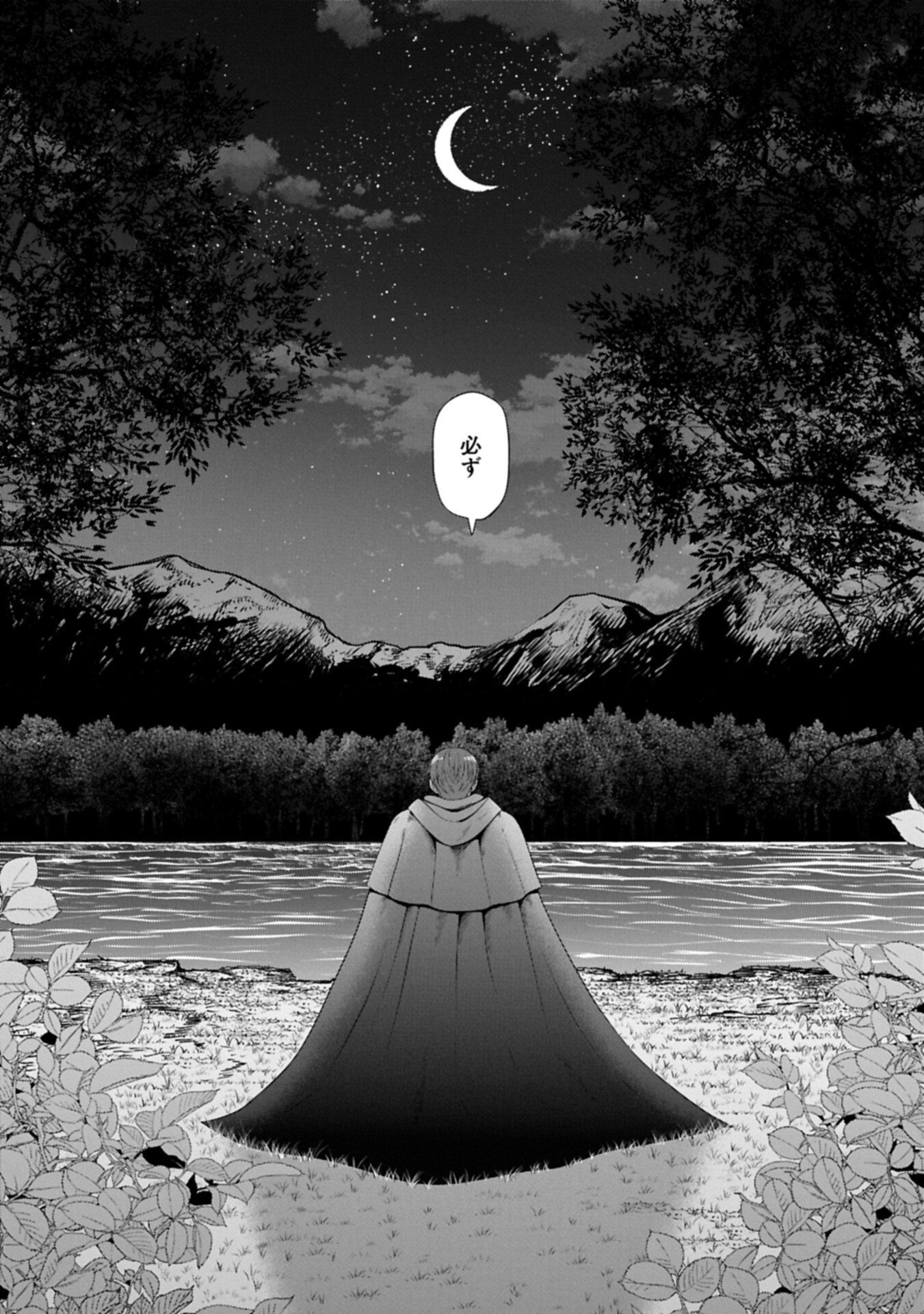 KOUSHAKU REIJOU ARIALAINE NO TSUIHOU THE BANISHMENT OF LADY ARIALAINE Chap 7.1 - Pic 16