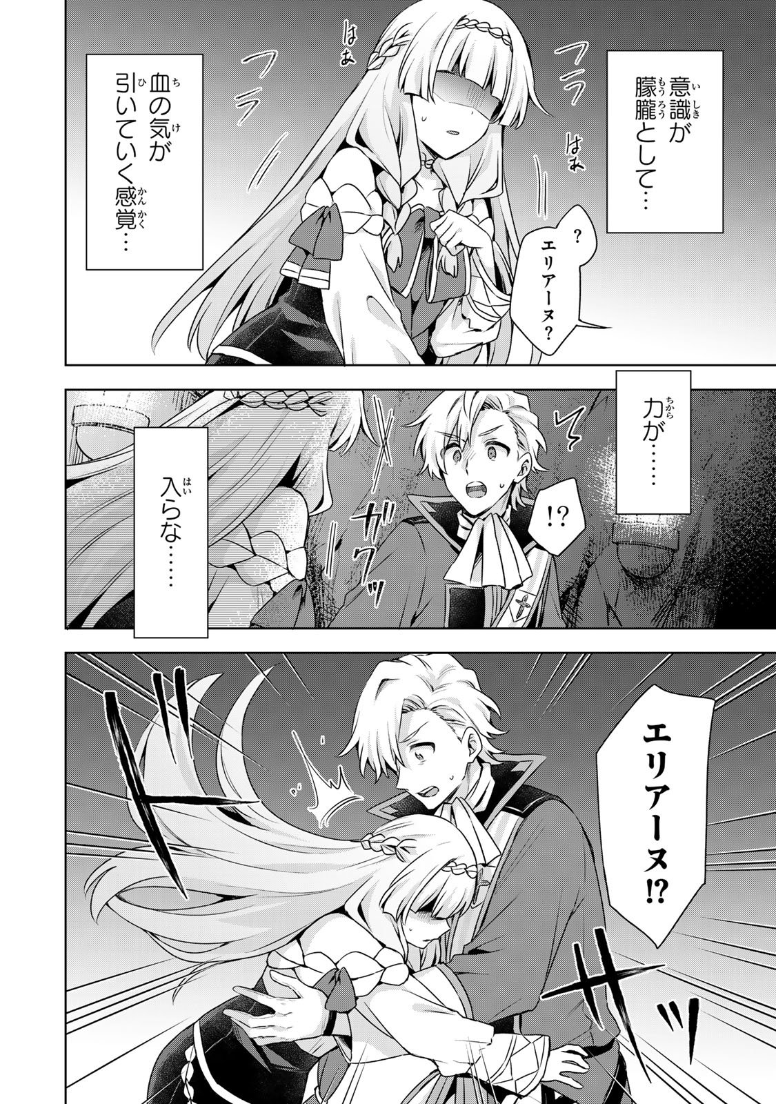 EVEN THOUGH I WAS THE REAL SAINT, I WAS EXILED—WHICH MEANS MY COUNTRY IS OVER Chap 62 - Pic 20