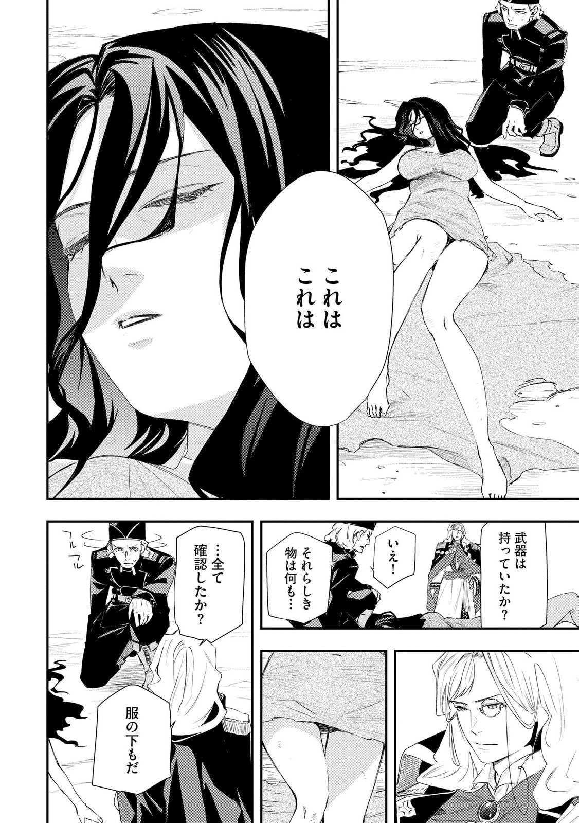 CHOU HENKYOU NO RYOUSHU ARROW NO SEIKATSU: NUREGINU WO KISERARE TSUIHOU SAREMASHITA GA, FUTARI NO MEGAMI TO SHINSEIKATSU WO OKURIMASU Chapter 6 page 22 - nihonkuni.com