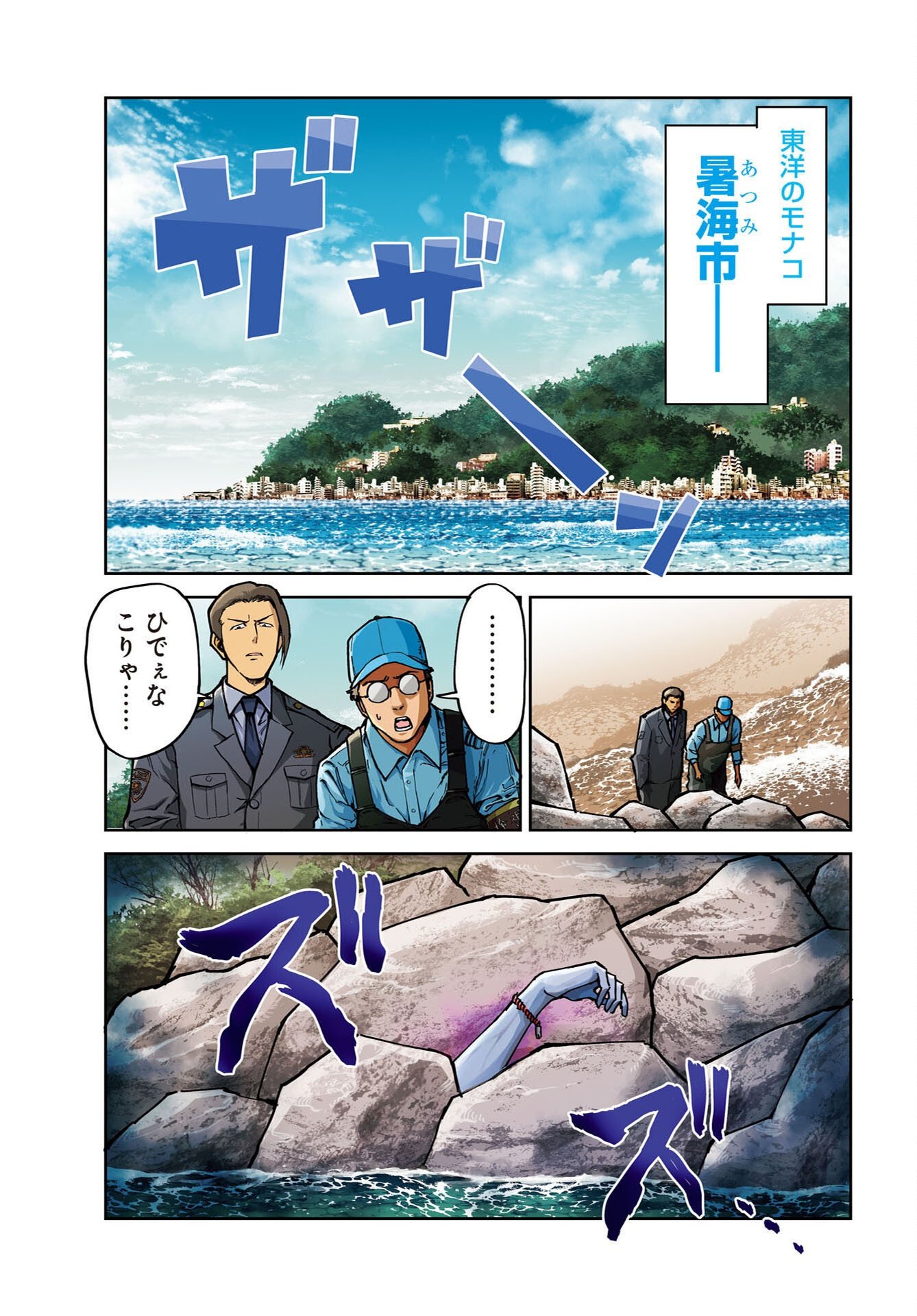 Read ONSEN SHARK Chapter 1 [High Quality / Full] - Page 4 - dark.nicomanga.com
