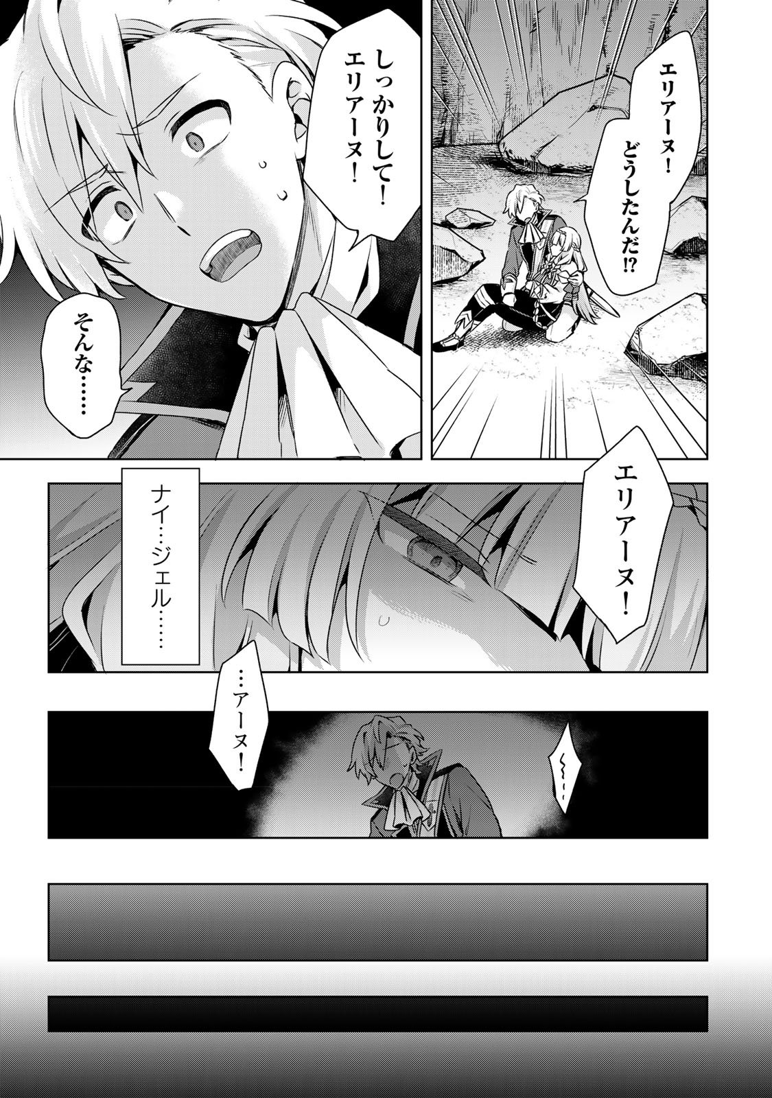 EVEN THOUGH I WAS THE REAL SAINT, I WAS EXILED—WHICH MEANS MY COUNTRY IS OVER Chap 62 - Pic 21