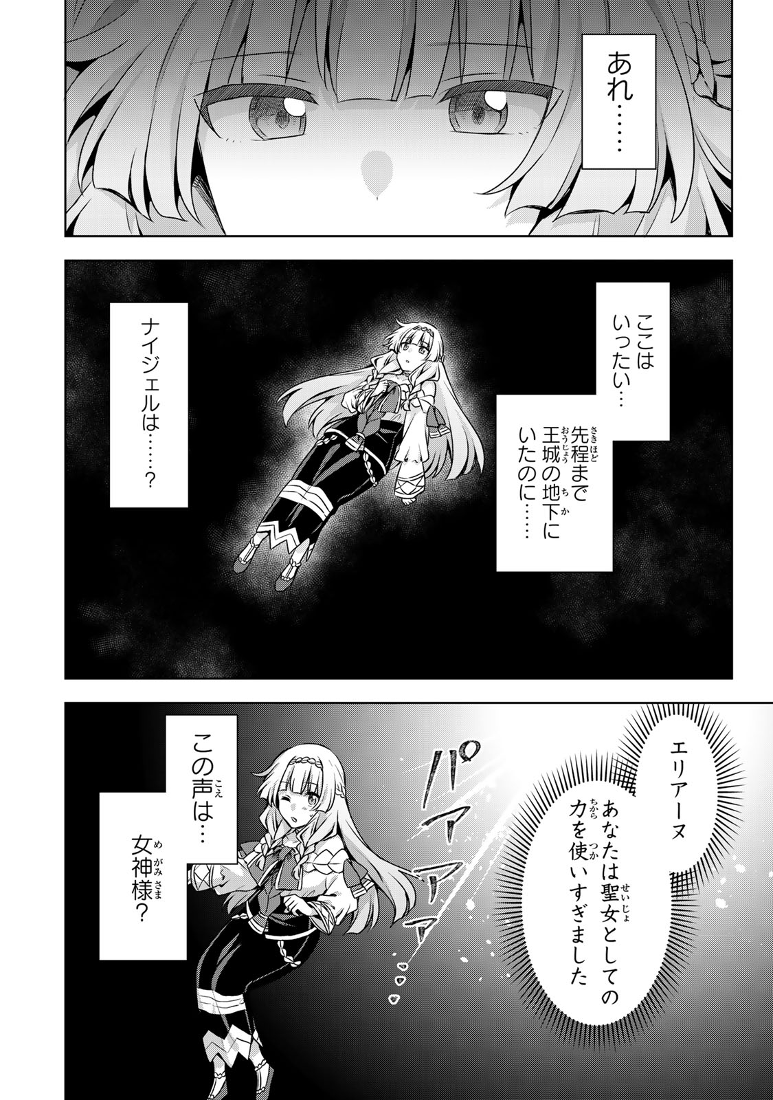 EVEN THOUGH I WAS THE REAL SAINT, I WAS EXILED—WHICH MEANS MY COUNTRY IS OVER Chap 62 - Pic 22
