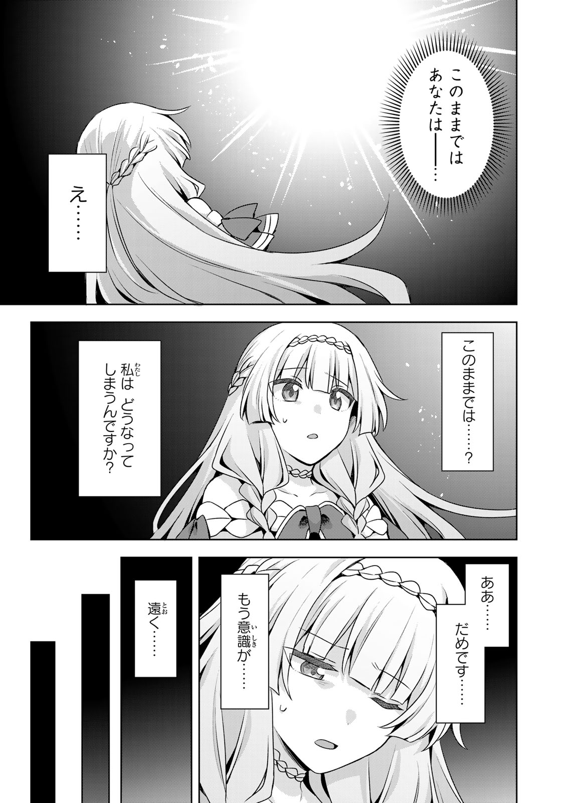 EVEN THOUGH I WAS THE REAL SAINT, I WAS EXILED—WHICH MEANS MY COUNTRY IS OVER Chap 62 - Pic 23