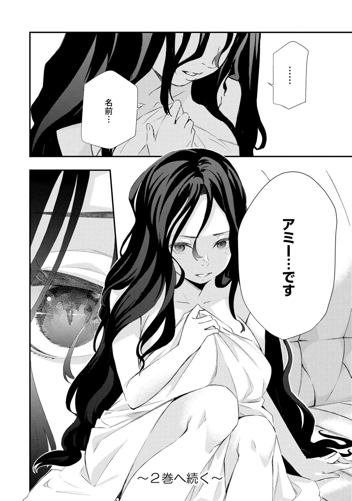 CHOU HENKYOU NO RYOUSHU ARROW NO SEIKATSU: NUREGINU WO KISERARE TSUIHOU SAREMASHITA GA, FUTARI NO MEGAMI TO SHINSEIKATSU WO OKURIMASU Chapter 6 page 26 - nihonkuni.com