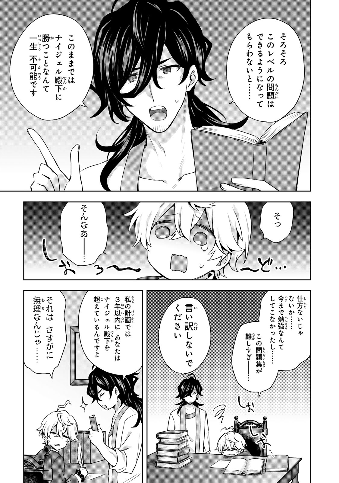 EVEN THOUGH I WAS THE REAL SAINT, I WAS EXILED—WHICH MEANS MY COUNTRY IS OVER Chap 62 - Pic 25