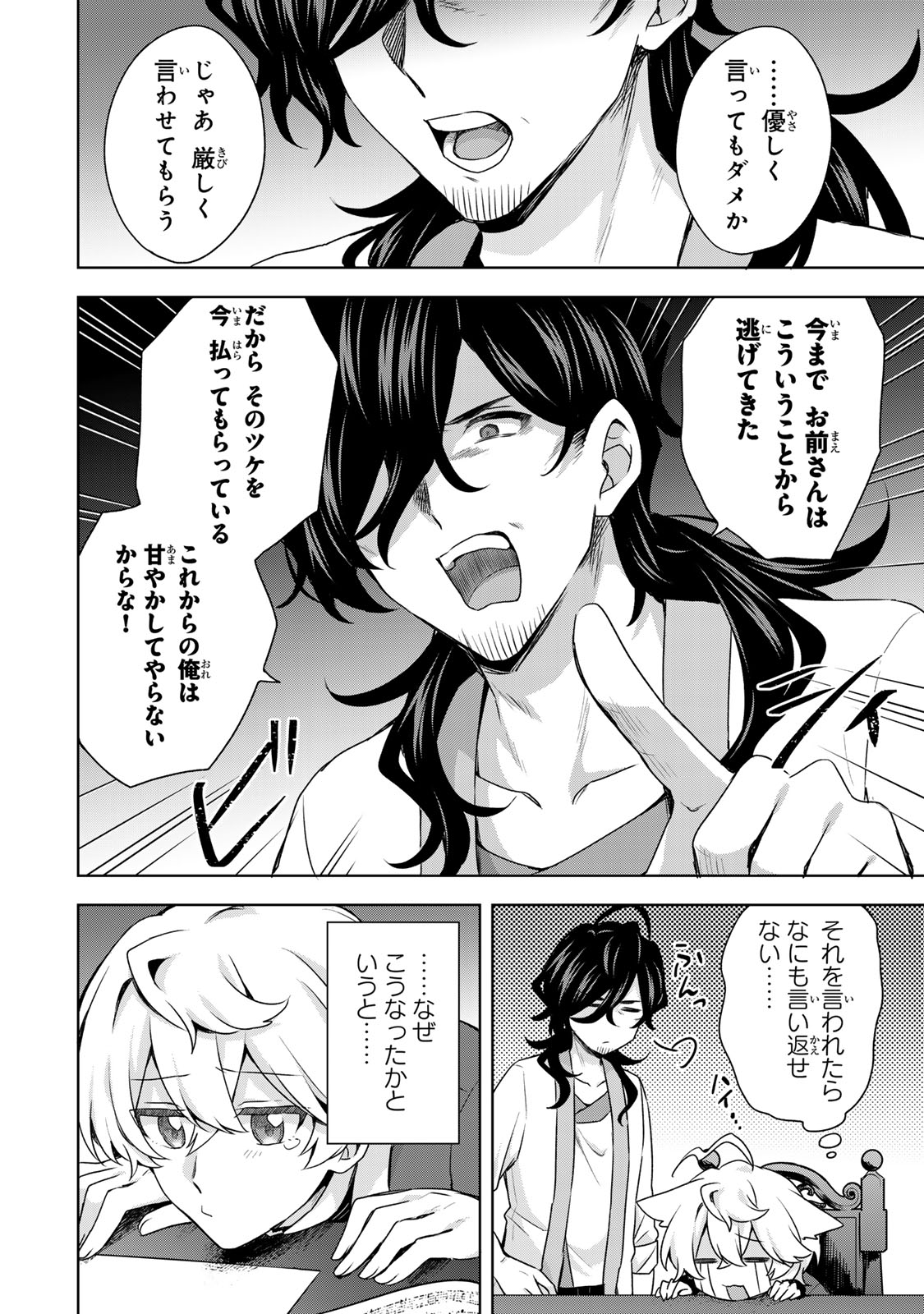 EVEN THOUGH I WAS THE REAL SAINT, I WAS EXILED—WHICH MEANS MY COUNTRY IS OVER Chap 62 - Pic 26