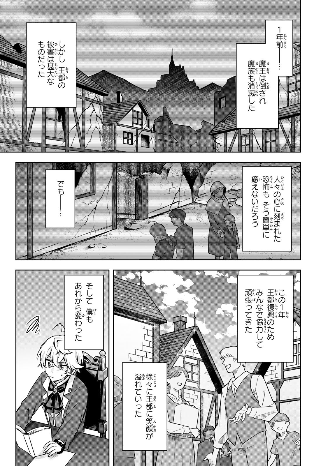 EVEN THOUGH I WAS THE REAL SAINT, I WAS EXILED—WHICH MEANS MY COUNTRY IS OVER Chap 62 - Pic 27