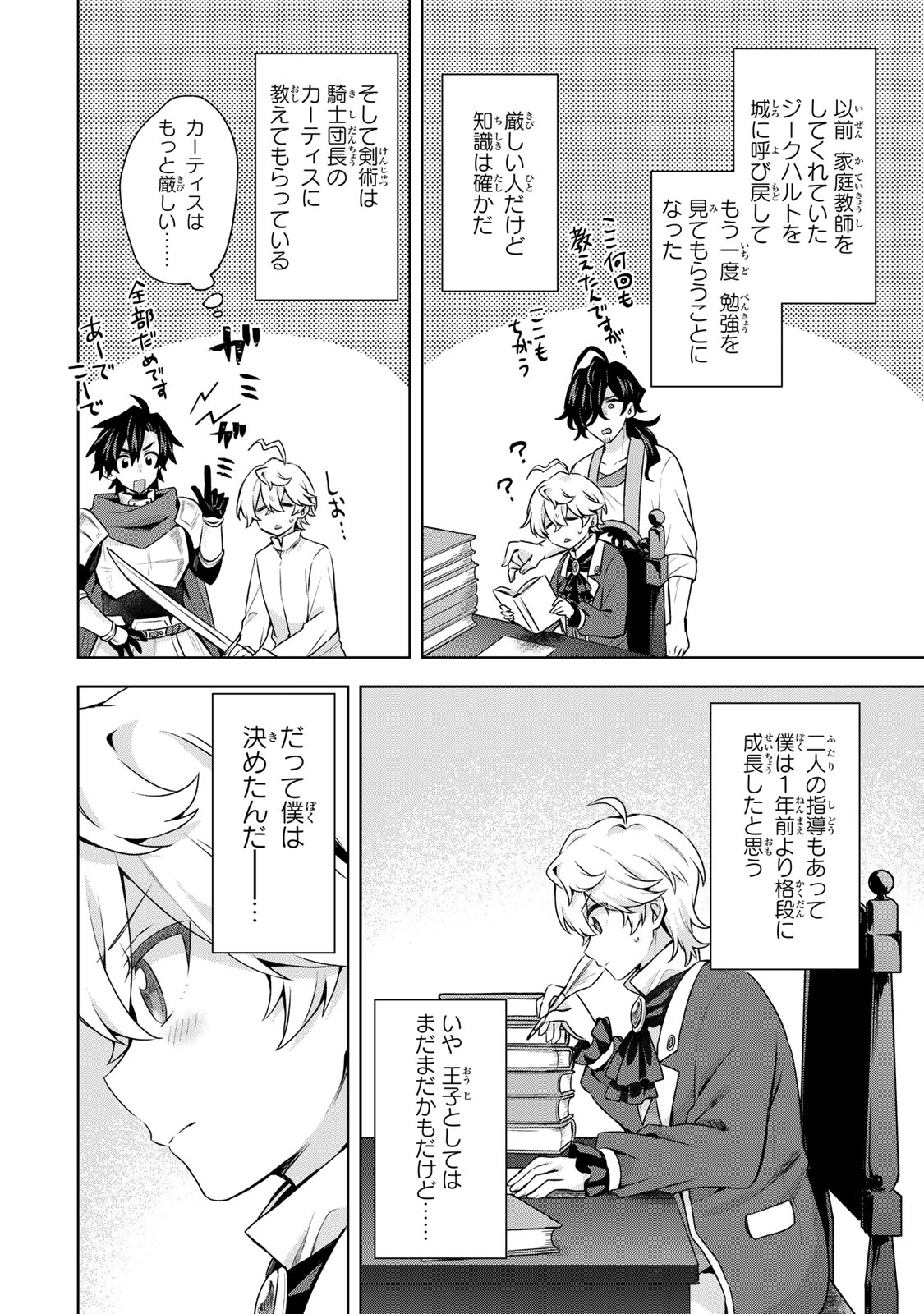 EVEN THOUGH I WAS THE REAL SAINT, I WAS EXILED—WHICH MEANS MY COUNTRY IS OVER Chap 62 - Pic 28