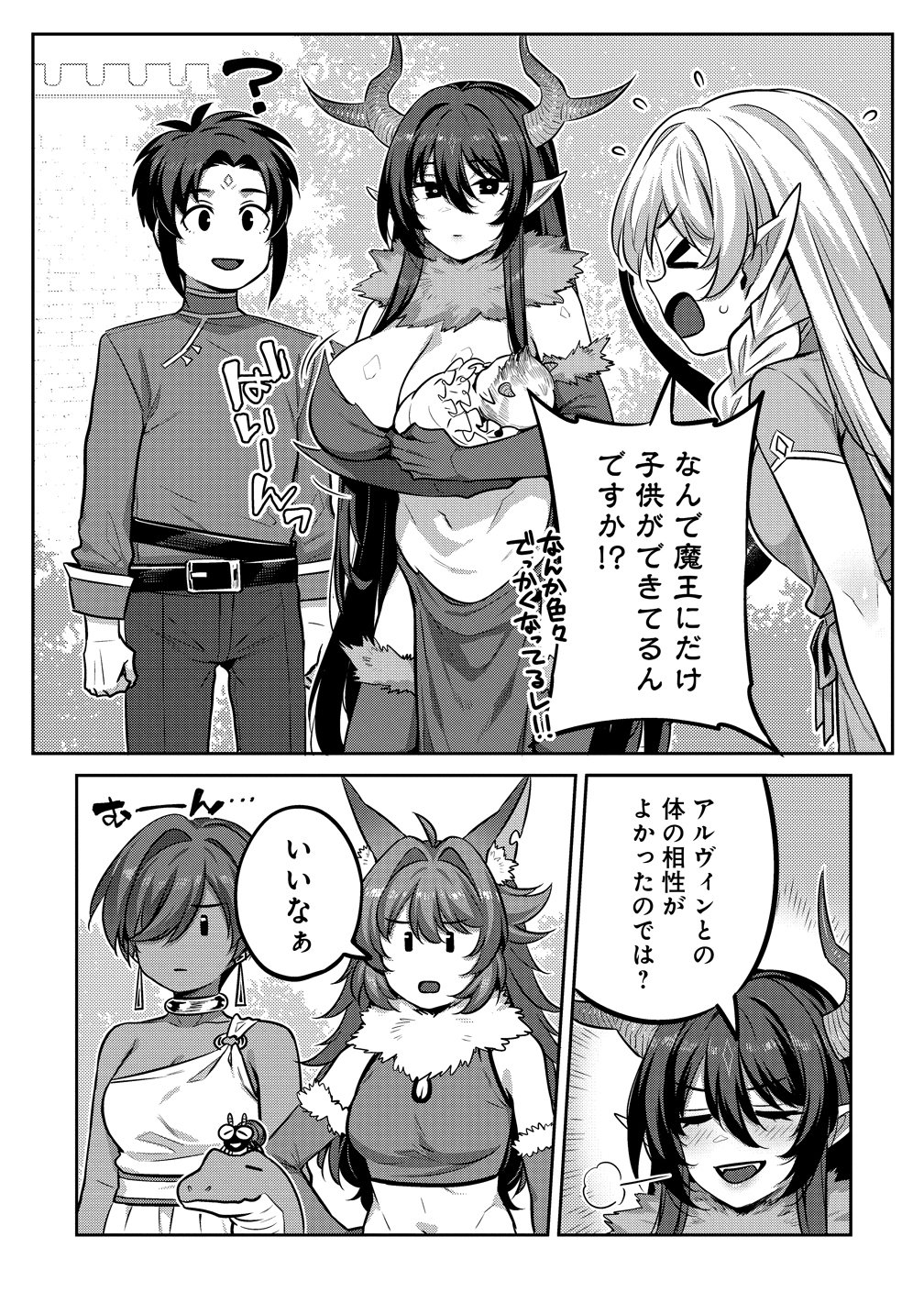 DOUTEI YUUSHA NO HAREM MAOH TOUBATSUKI Chap 28 - Pic 17