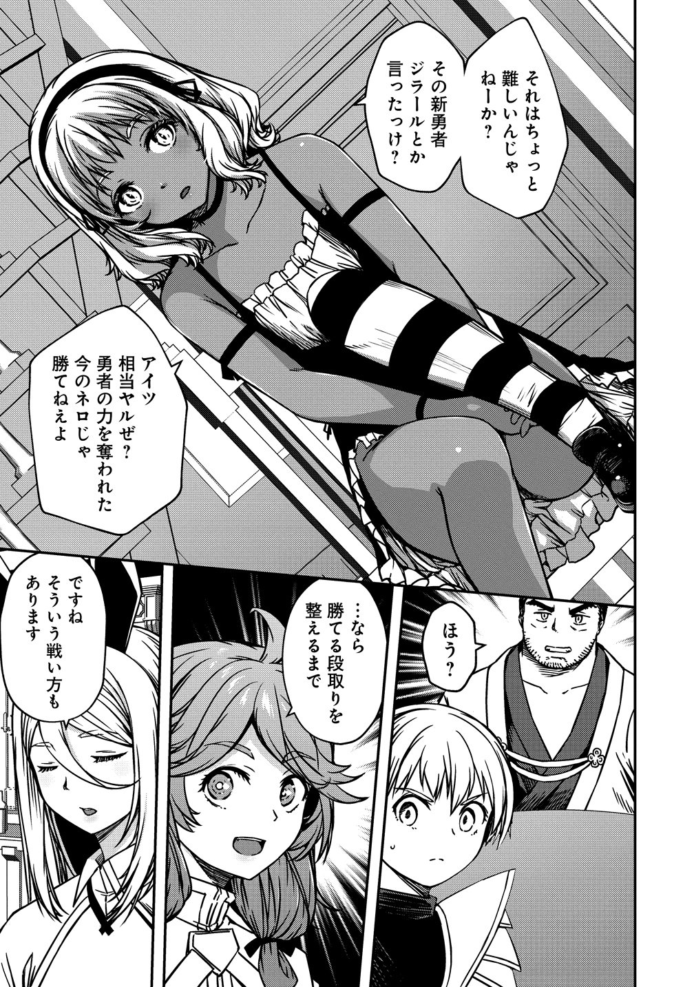 MONSTER FEMALE EXECUTIVE DOTES ON YOUNG HEROES. Chapter 22 page 17 - nihonkuni.com