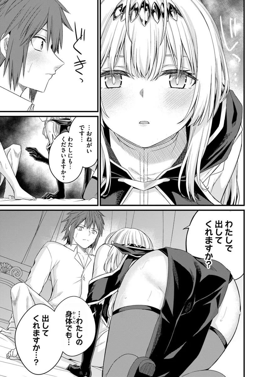 OSANANAJIMI WA YAMI OCHI SEIJO! Chapter 32 page 17 - nihonkuni.com