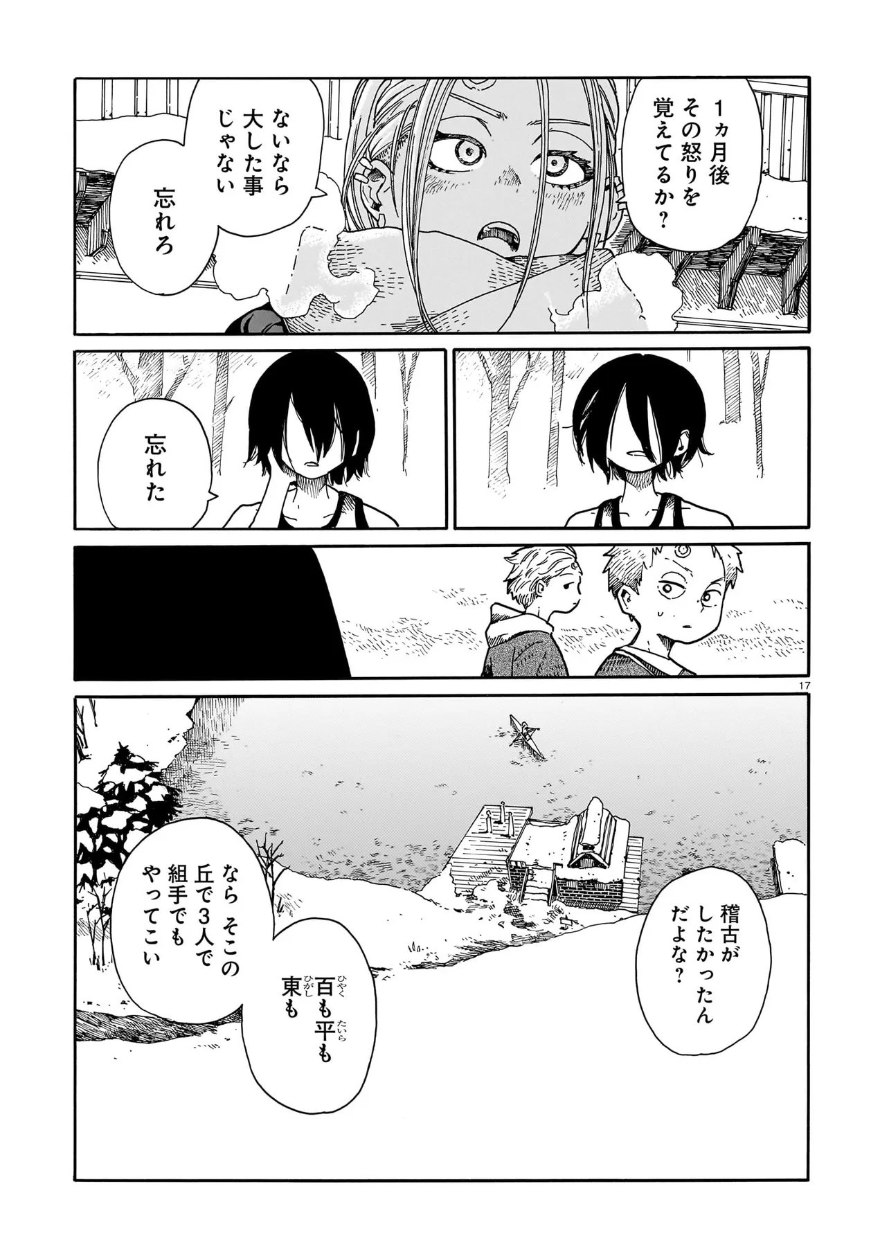 Read WAVER(S) Chapter 7 [High Quality / Full] - Page 17 - nicomanga.com