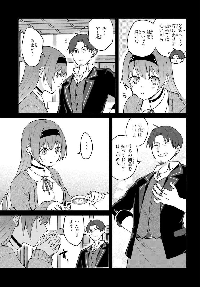 MOTO SAIKYOU BOUKENSHA NO ROJIURA KAFE NONBIRI KAIGYOU-ROKU Chapter 2 page 17 - nihonkuni.com