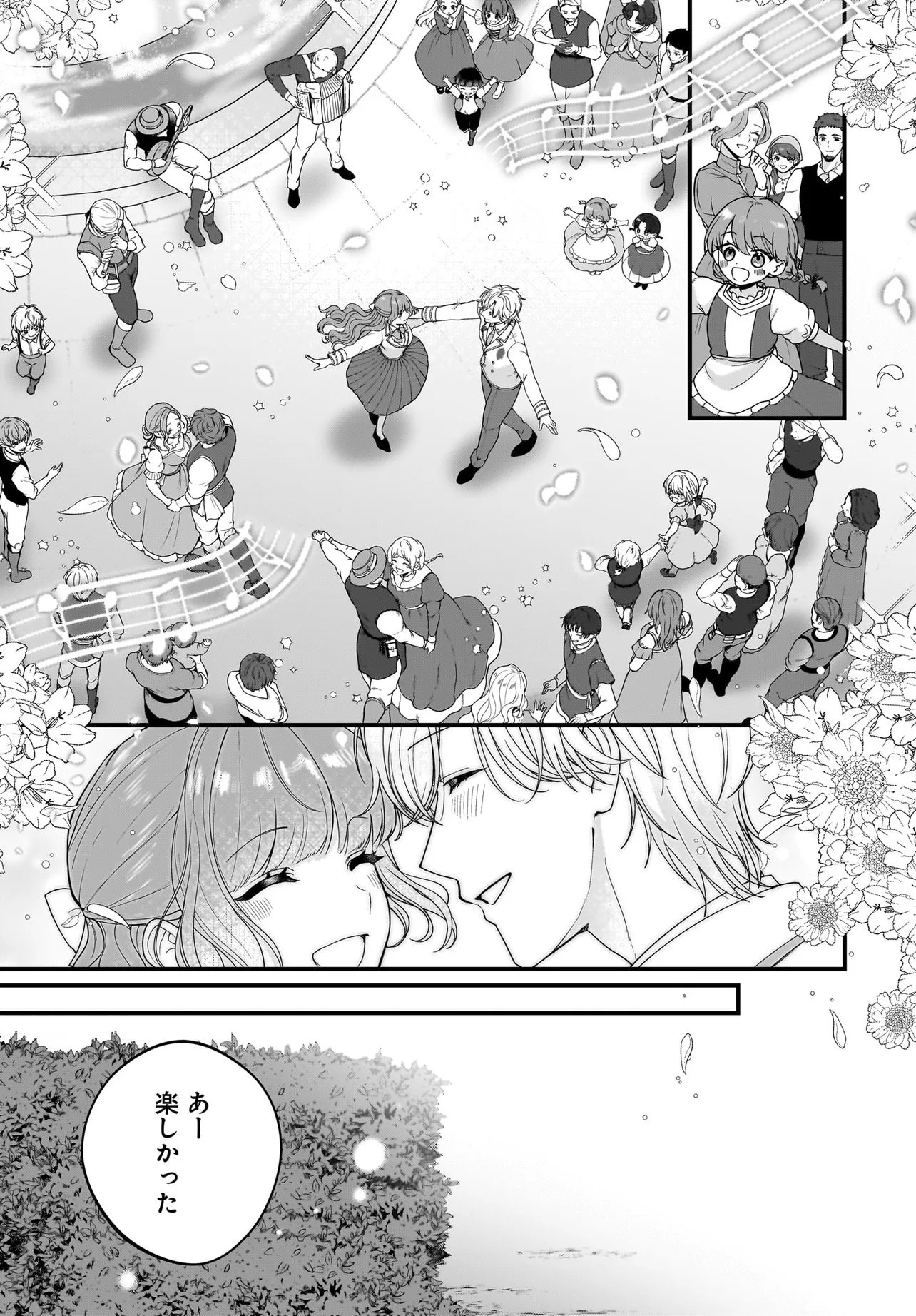 LAST BOSS REISOKU NI KOROSARERU GISHI DESU GA, KARE WO SUKI NI NATTE SHIMAIMASHITA Chapter 7.1 page 17 - nihonkuni.com