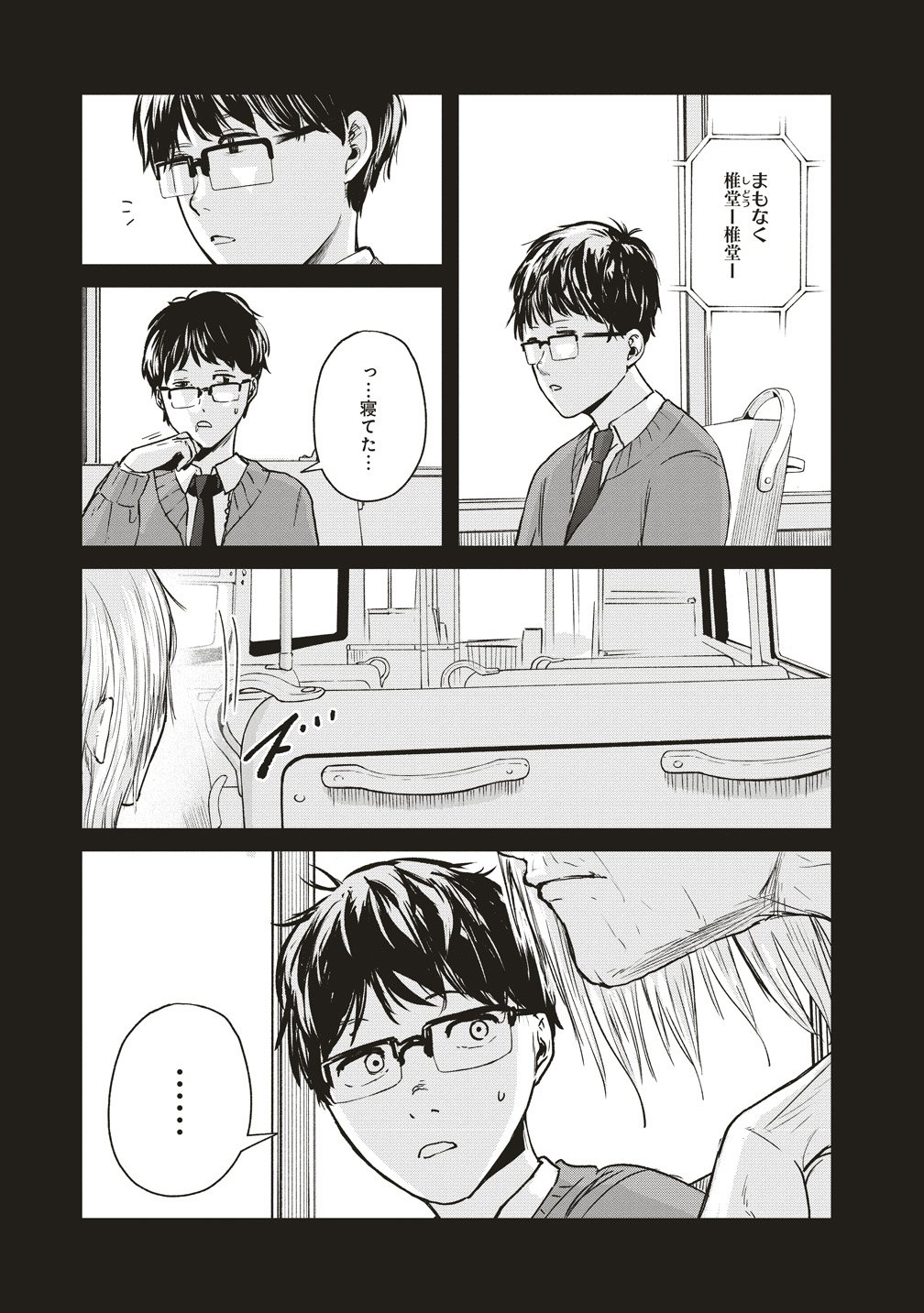 Read HANKYU ENSEN KAIDAN Chapter 10 [High Quality / Full] - Page 17 - dark.nicomanga.com