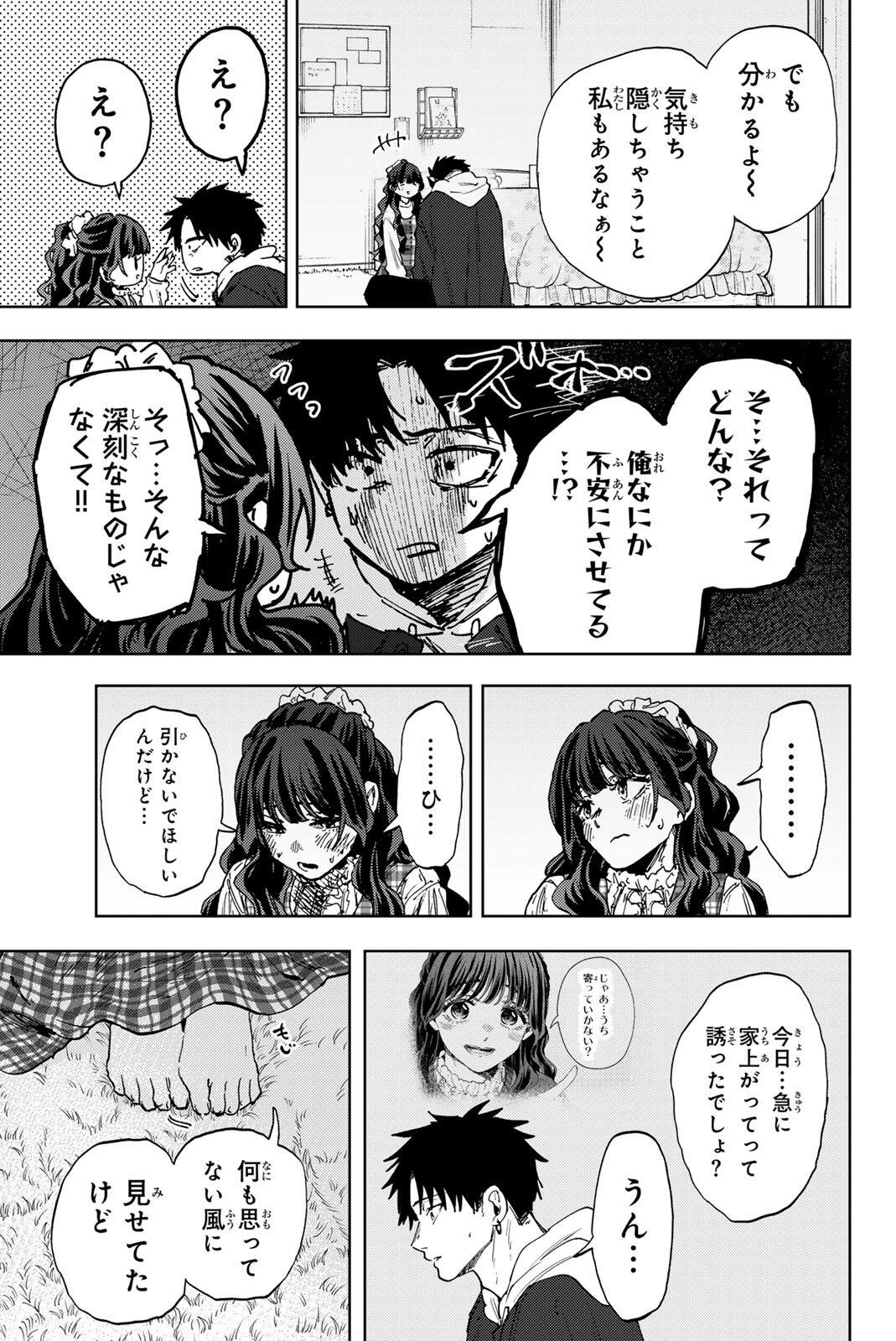 KAORU HANA WA RIN TO SAKU Chapter 193 page 17 - nihonkuni.com
