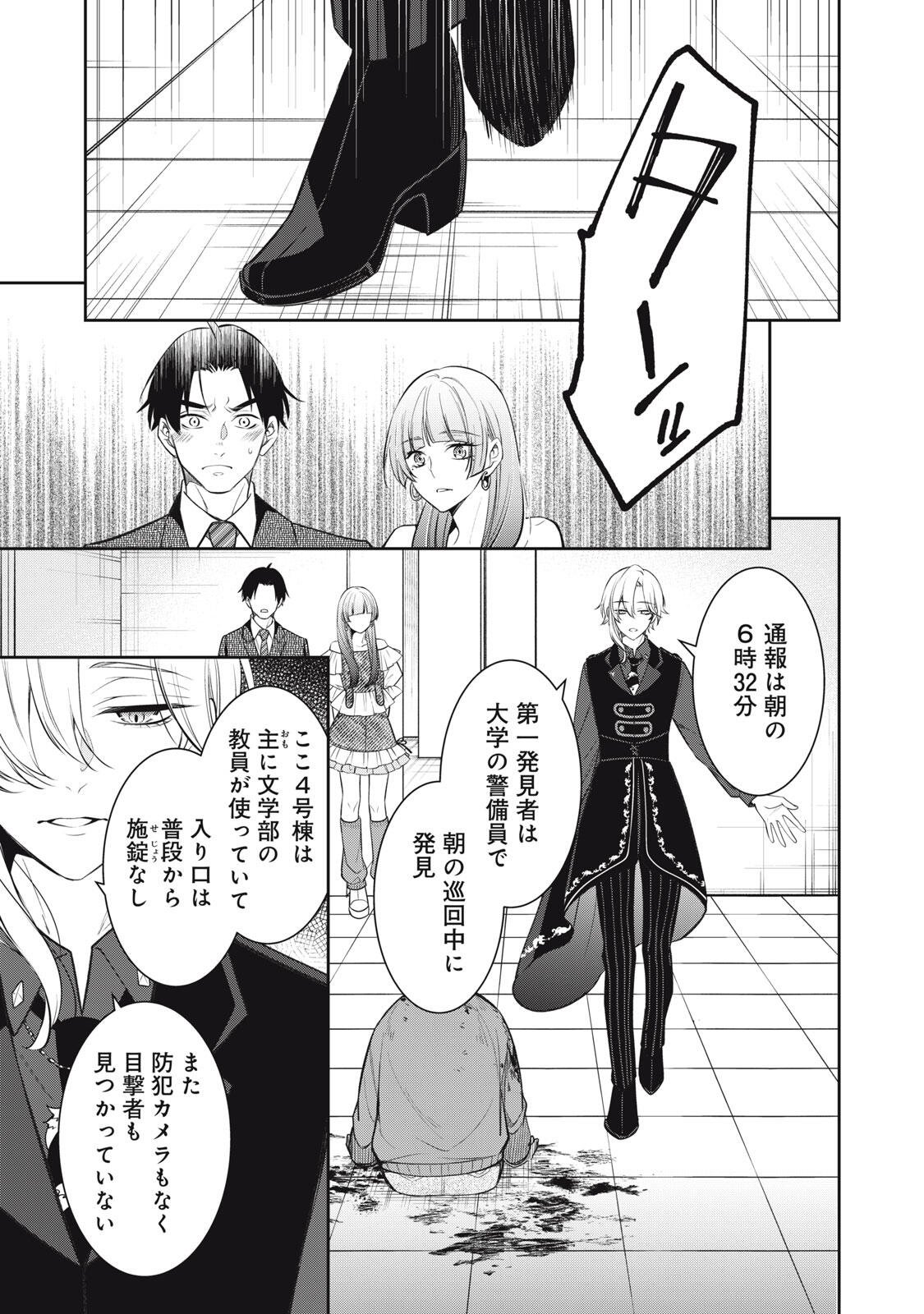 Read HANDREDDO NOTO - KOFIN ROBIN - Chapter 2 [High Quality / Full] - Page 17 - nicomanga.net