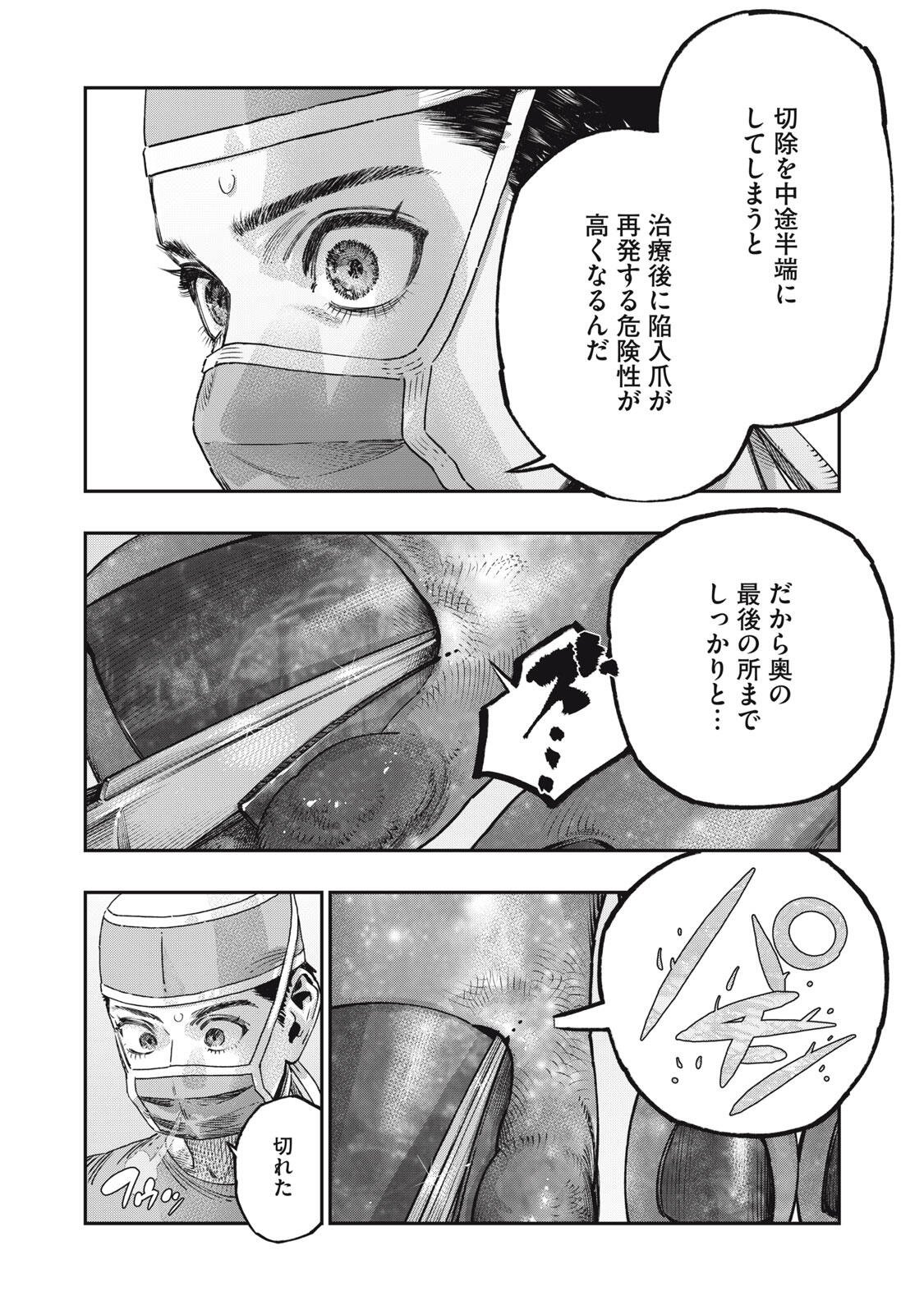 KOUDO NI HATTATSU SHITA IGAKU WA MAHOU TO KUBETSU GA TSUKANAI Chapter 42.2 page 17 - nihonkuni.com