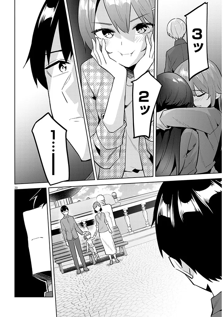 JITSU WA IMOUTO DESHITA. ~SAIKIN DEKITA GIRI NO OTOUTO NO KYORIKAN GA YATARA CHIKAI WAKE~ RAW Chap 45.2 - Pic 17