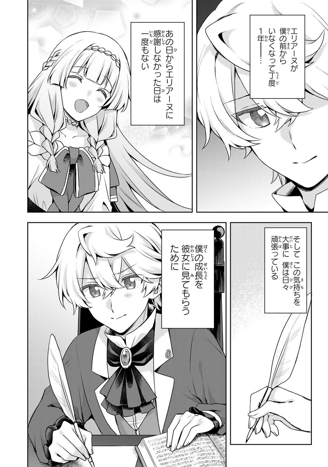EVEN THOUGH I WAS THE REAL SAINT, I WAS EXILED—WHICH MEANS MY COUNTRY IS OVER Chap 62 - Pic 30