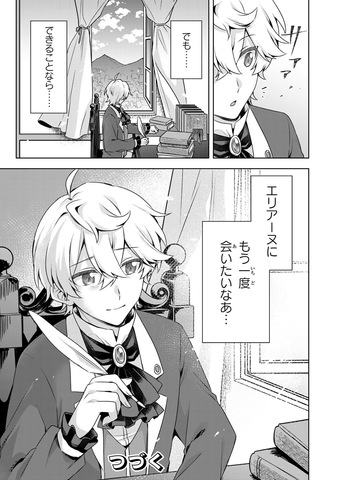 EVEN THOUGH I WAS THE REAL SAINT, I WAS EXILED—WHICH MEANS MY COUNTRY IS OVER Chap 62 - Pic 31