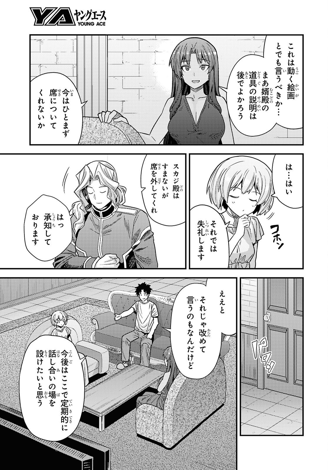 RISOU NO HIMO SEIKATSU - RAW Chap 109 - Pic 19