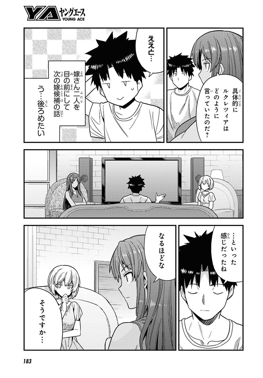 RISOU NO HIMO SEIKATSU - RAW Chap 109 - Pic 21