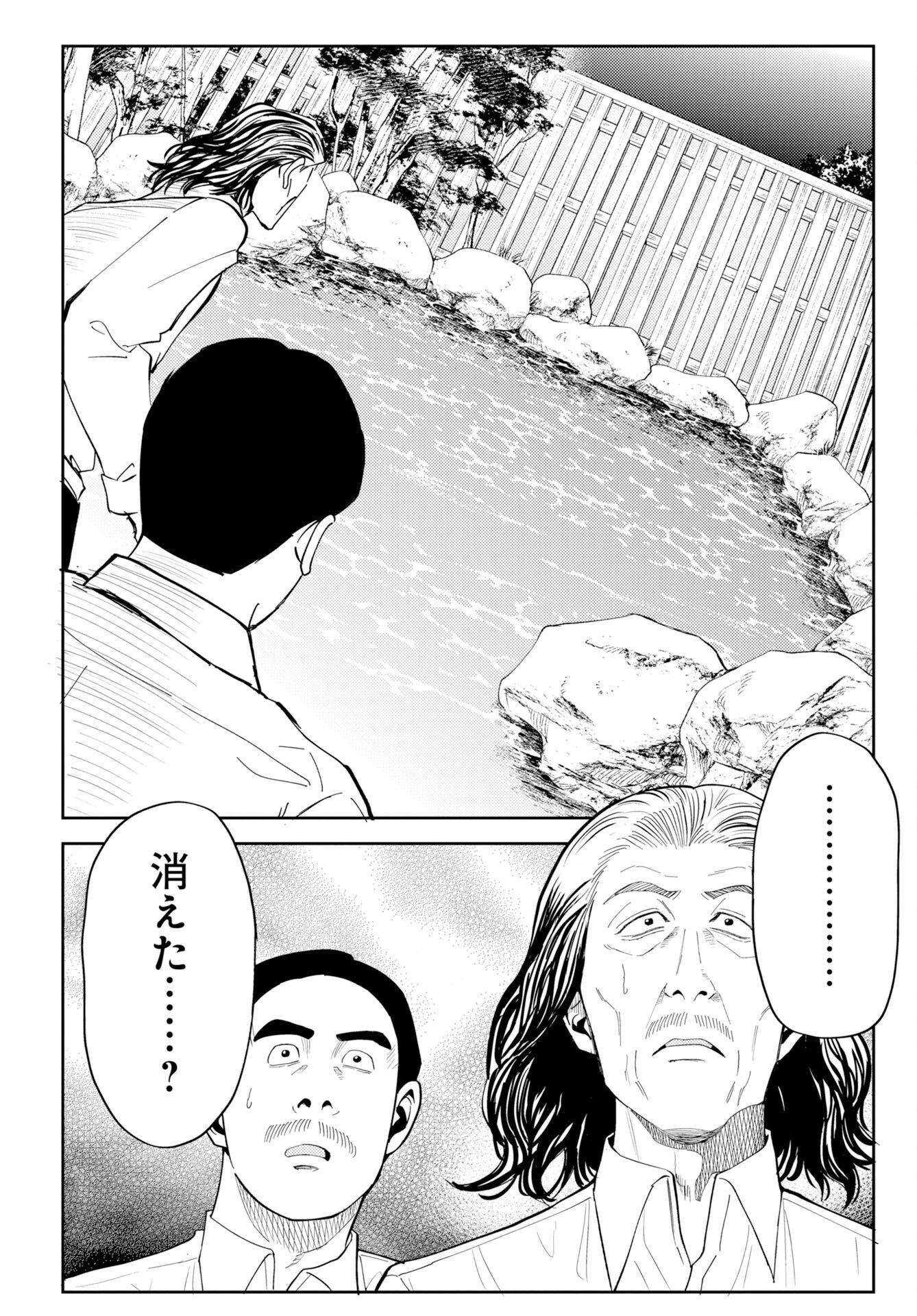 Read ONSEN SHARK Chapter 1 [High Quality / Full] - Page 18 - dark.nicomanga.com