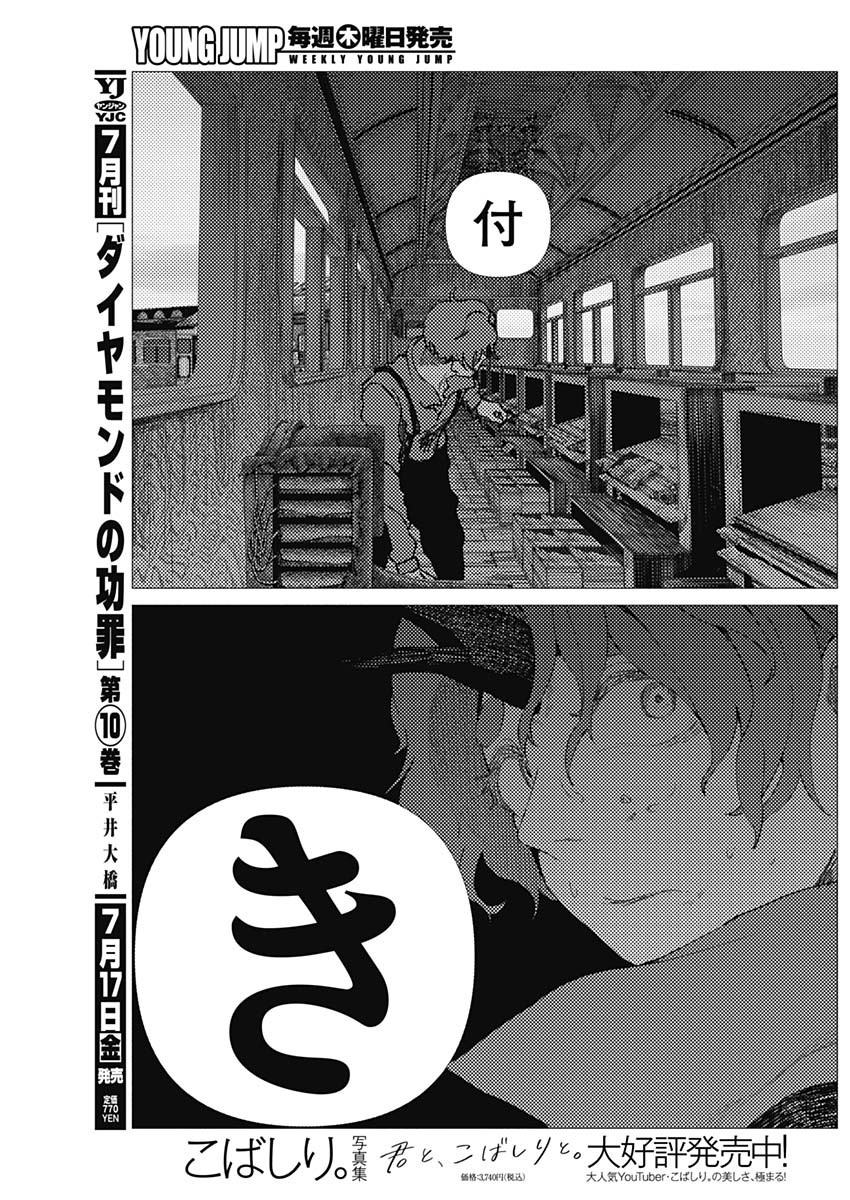 Read ENIGMATICA Chapter 18 [High Quality / Full] - Page 3 - nicomanga.com