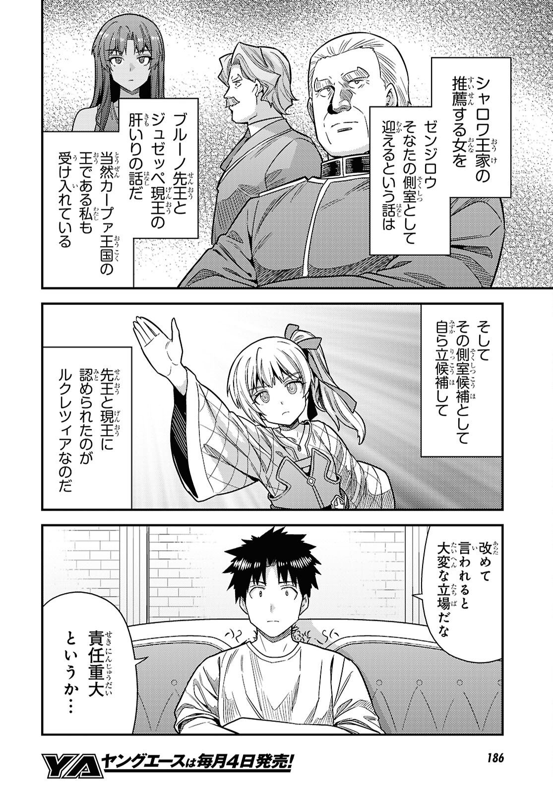 RISOU NO HIMO SEIKATSU - RAW Chap 109 - Pic 24