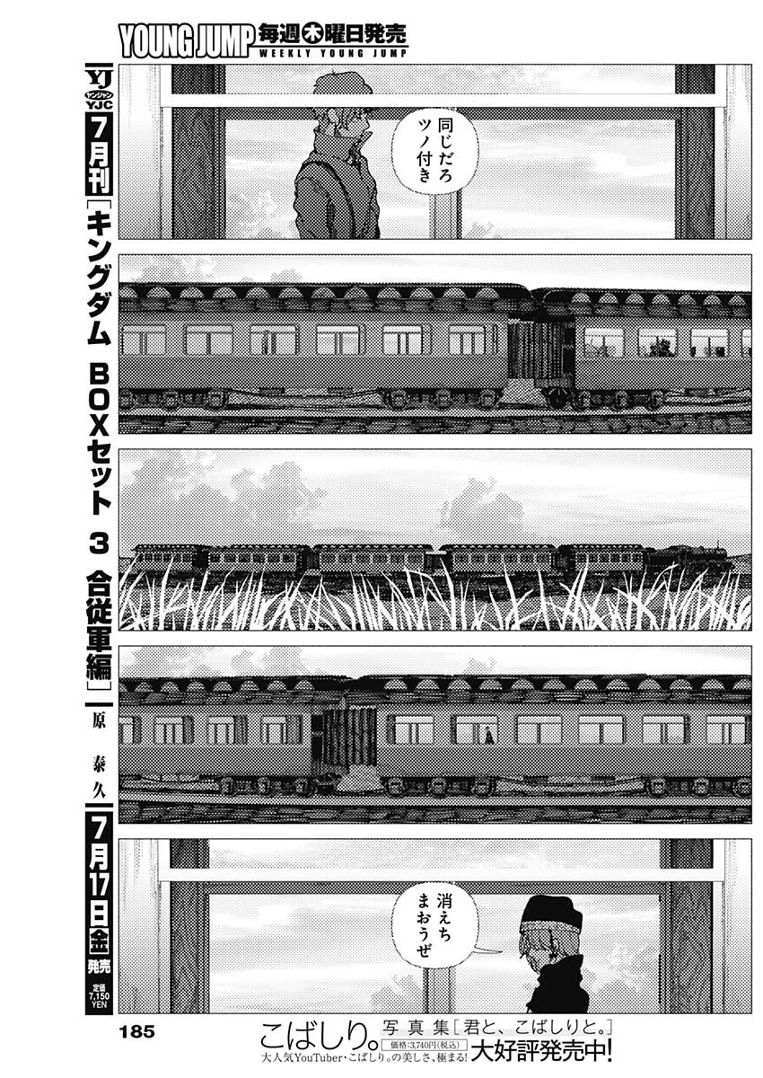 Read ENIGMATICA Chapter 18 [High Quality / Full] - Page 5 - nicomanga.com