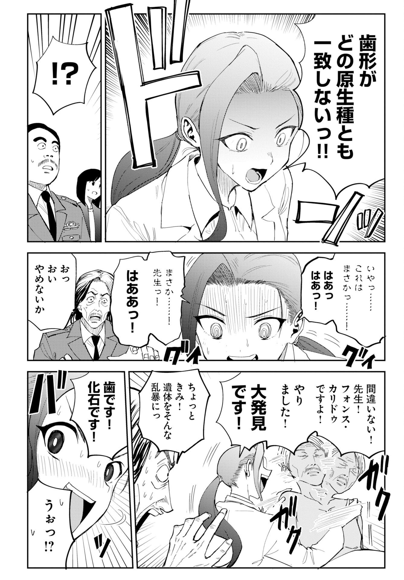Read ONSEN SHARK Chapter 1 [High Quality / Full] - Page 22 - dark.nicomanga.com