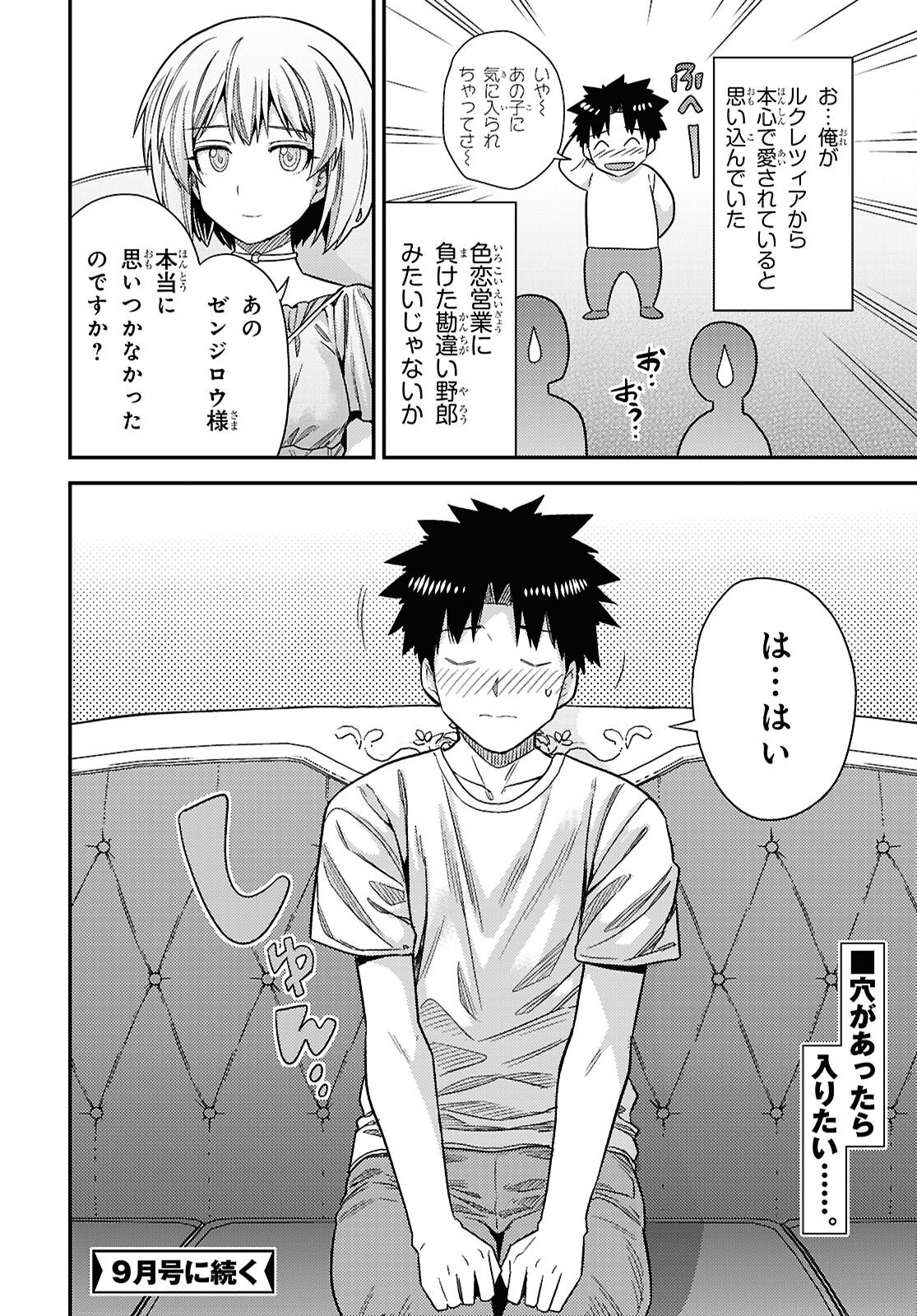RISOU NO HIMO SEIKATSU - RAW Chap 109 - Pic 26