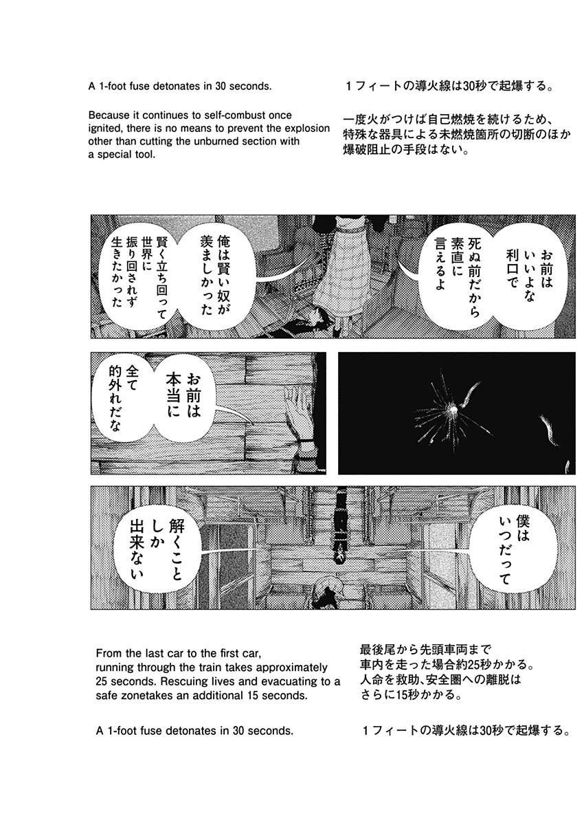 Read ENIGMATICA Chapter 18 [High Quality / Full] - Page 7 - nicomanga.com