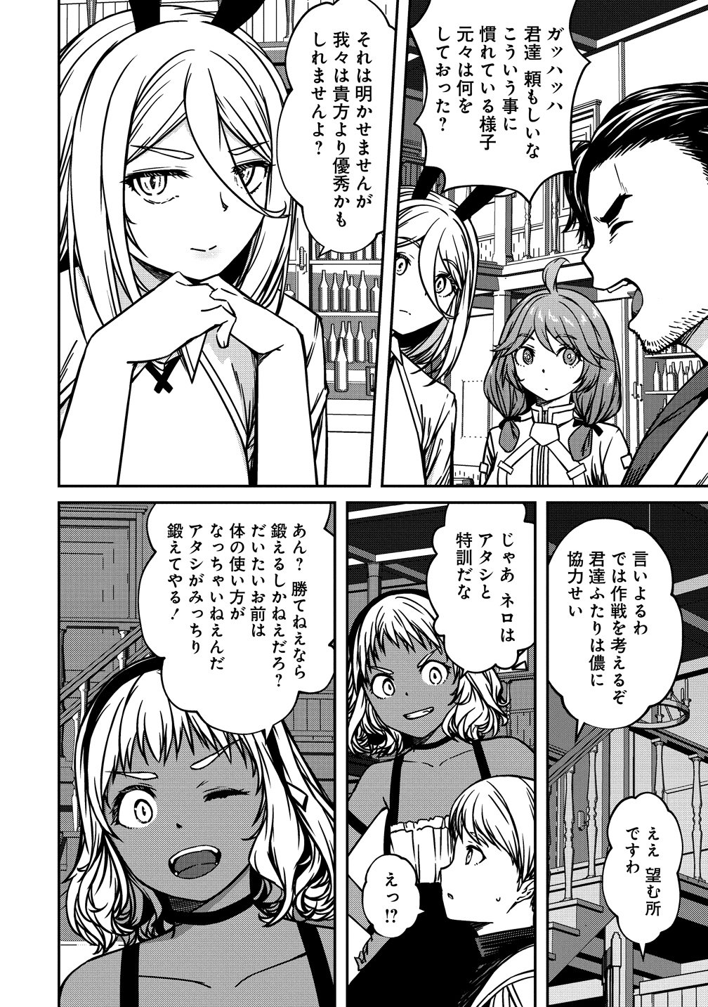 MONSTER FEMALE EXECUTIVE DOTES ON YOUNG HEROES. Chapter 22 page 18 - nihonkuni.com