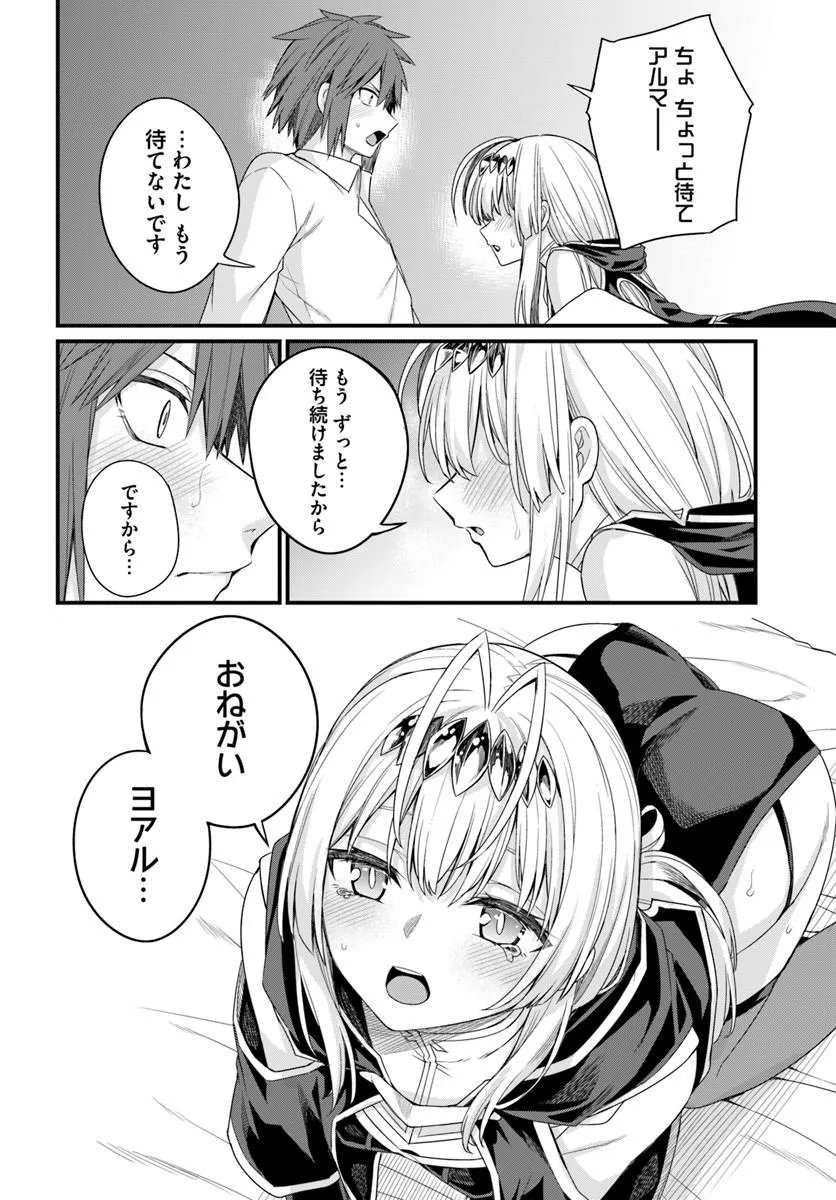 OSANANAJIMI WA YAMI OCHI SEIJO! Chapter 32 page 18 - nihonkuni.com