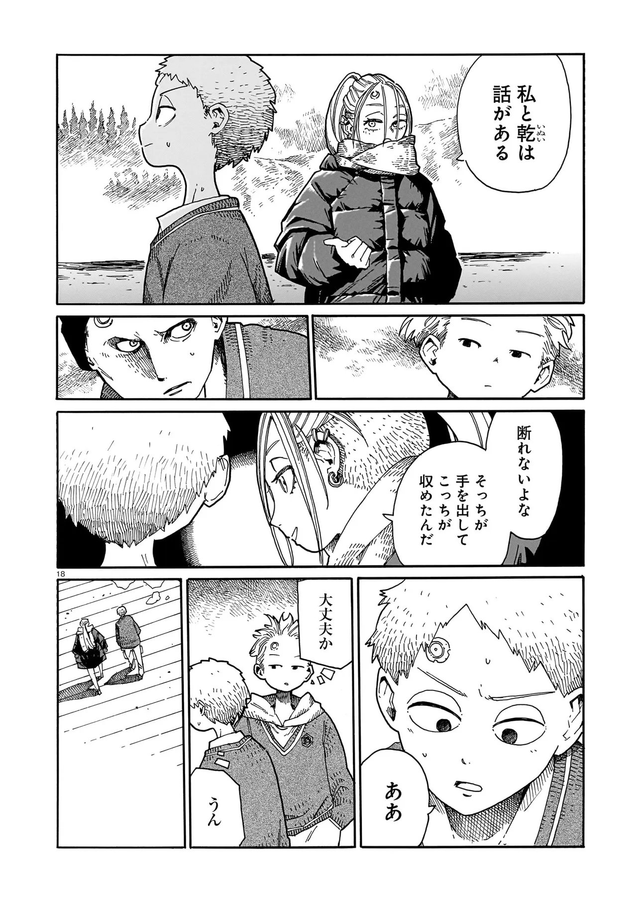 Read WAVER(S) Chapter 7 [High Quality / Full] - Page 18 - nicomanga.com