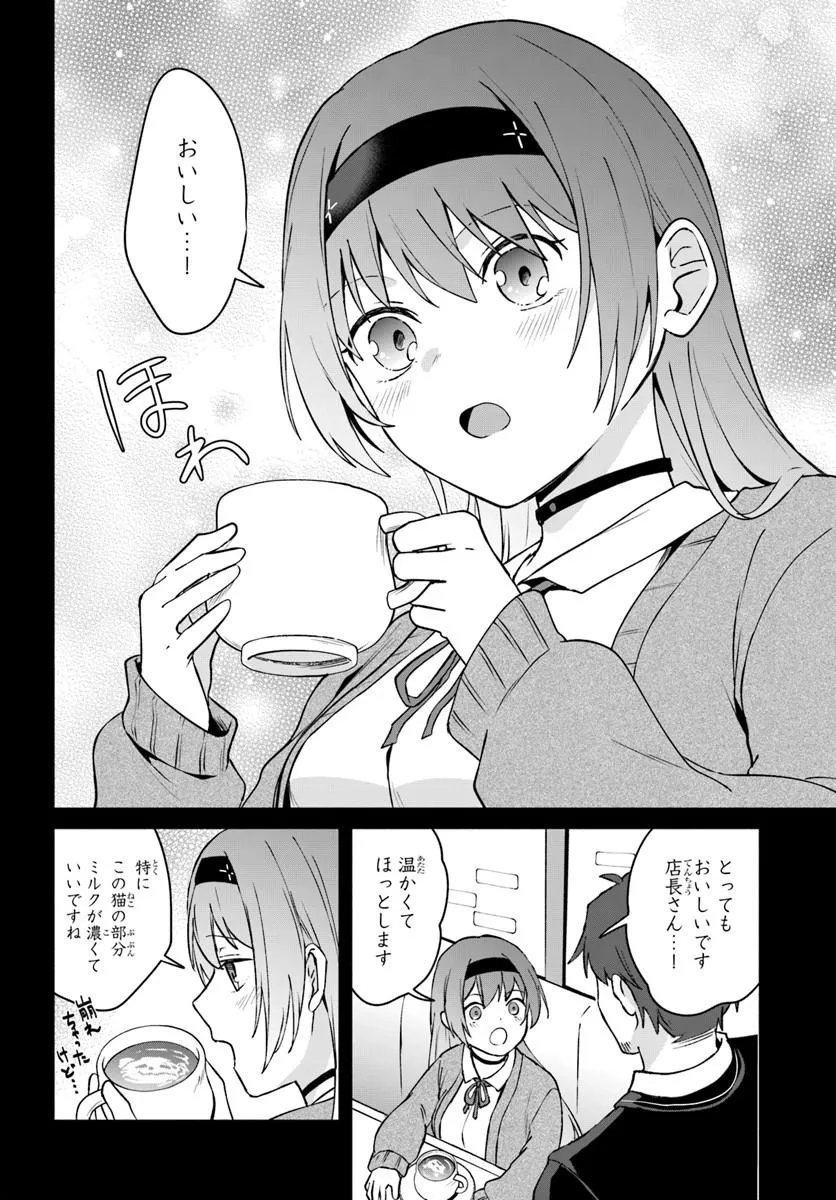MOTO SAIKYOU BOUKENSHA NO ROJIURA KAFE NONBIRI KAIGYOU-ROKU Chapter 2 page 18 - nihonkuni.com