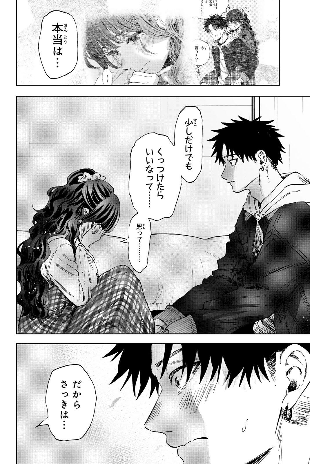 KAORU HANA WA RIN TO SAKU Chapter 193 page 18 - nihonkuni.com