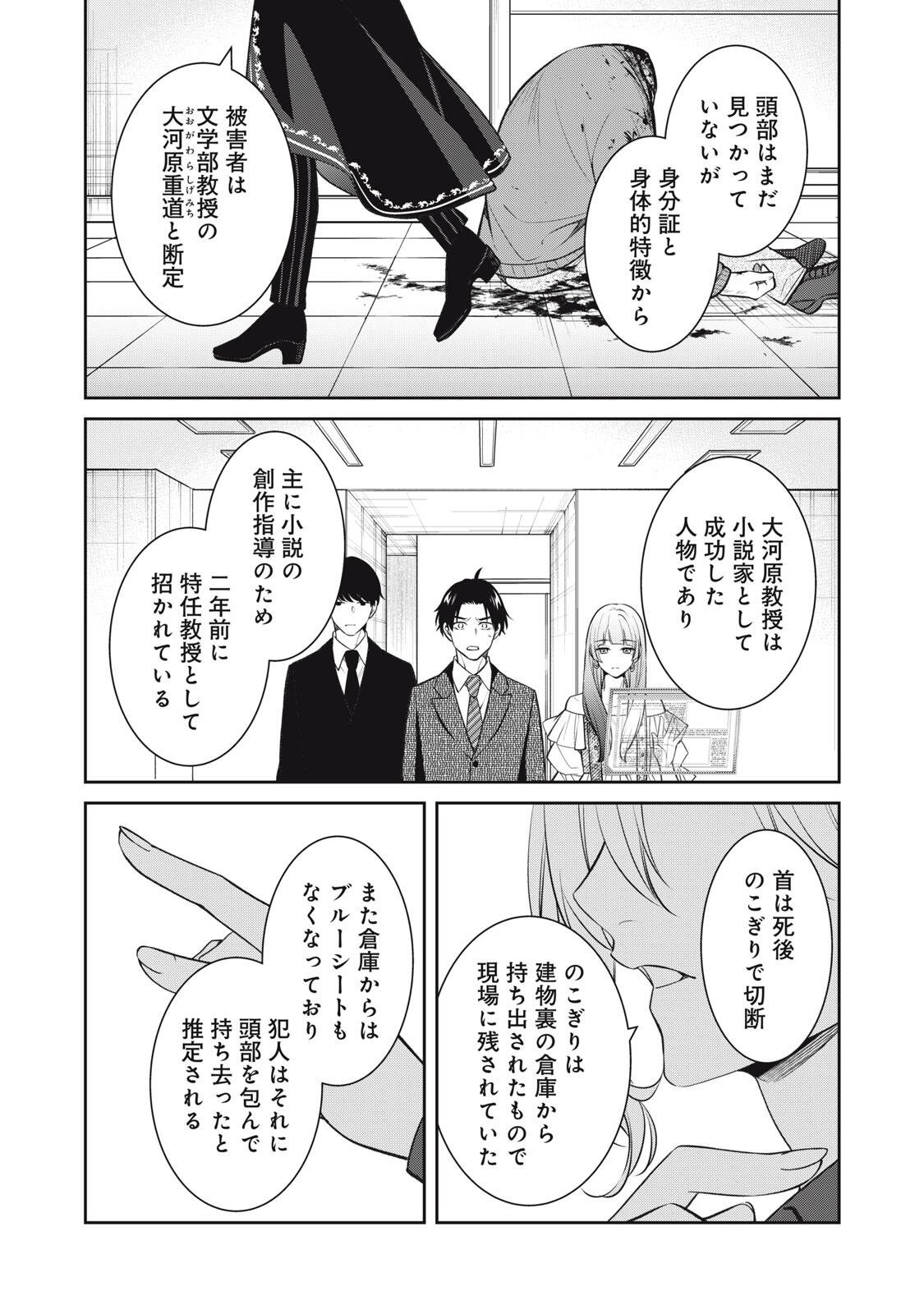 Read HANDREDDO NOTO - KOFIN ROBIN - Chapter 2 [High Quality / Full] - Page 18 - nicomanga.net