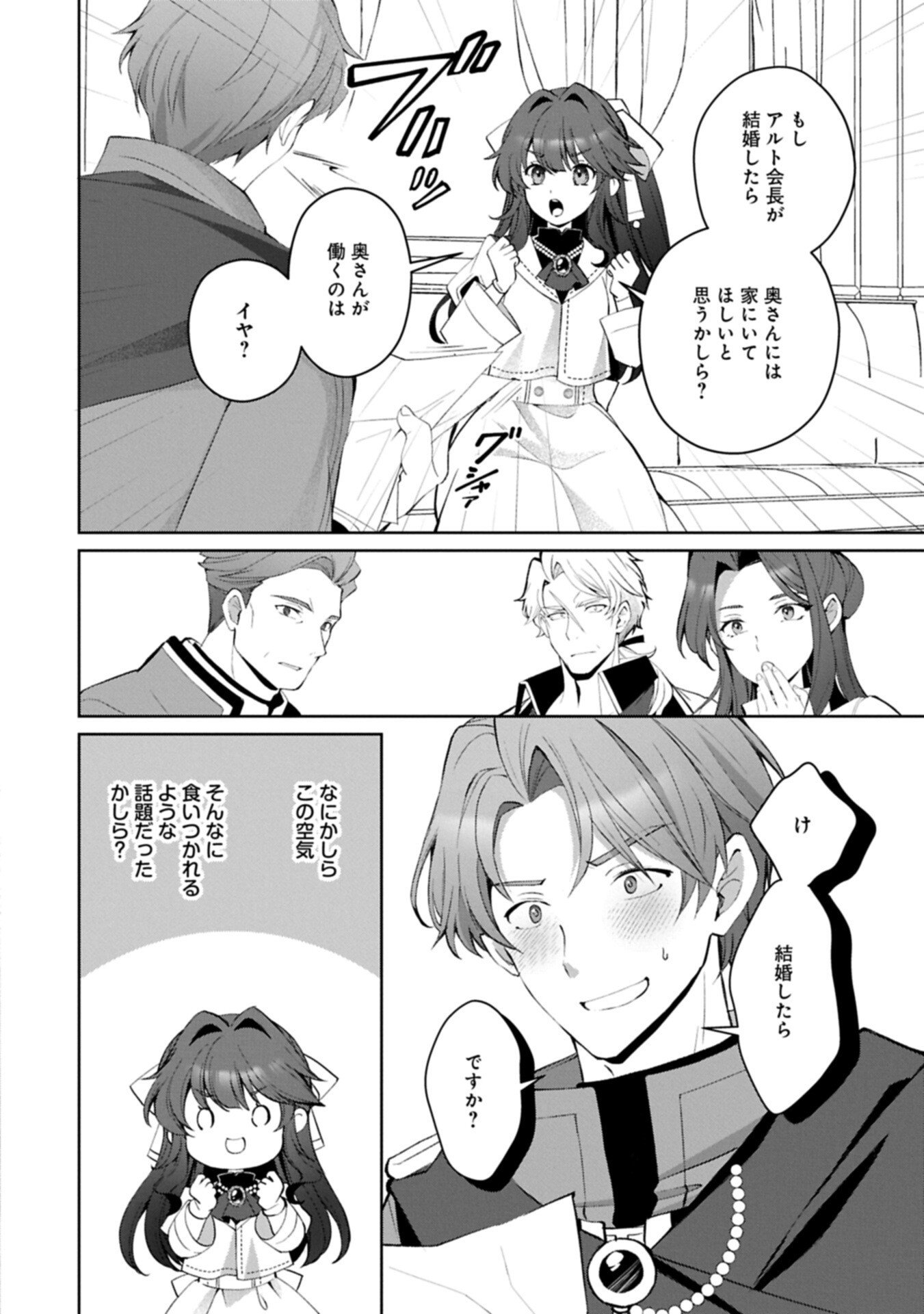 TENSEI SHIMASHITA, SARANA KINJE DESU. GOKIGENYOU. KON’YAKU HAKI SARETA NO DE INAKA DE KIMAMA NI KURASHITAI TO OMOIMASU Chapter 21.1 page 18 - nihonkuni.com