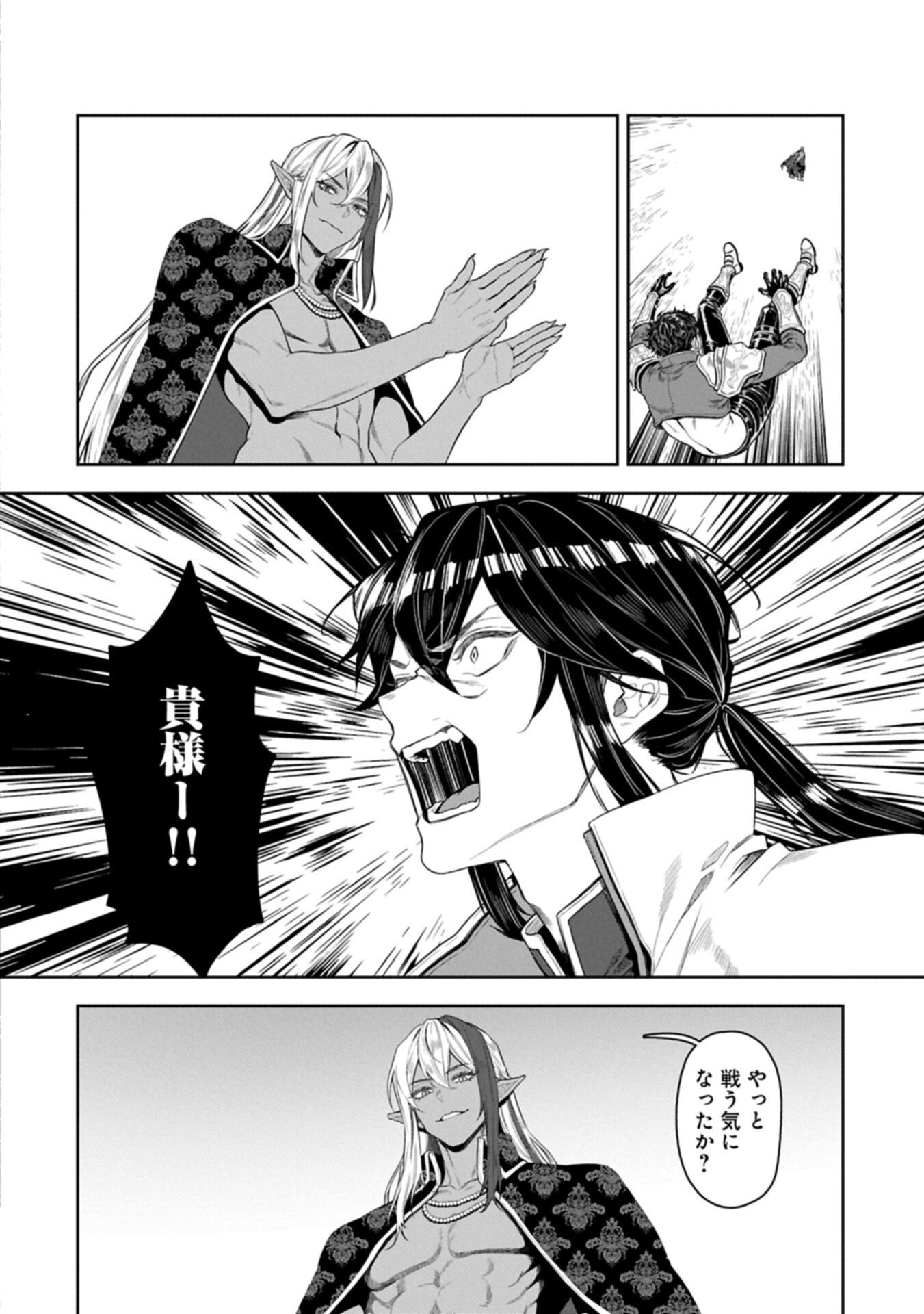 WHEN I PUT UP THE STRONGEST BARRIER IN THE COUNTRY, IT BECAME TOO PEACEFUL AND I WAS BANISHED. THEY DID KNOW THAT THAT BARRIER ISN’T PERMANENT, RIGHT? Chapter 24.2 page 18 - nihonkuni.com