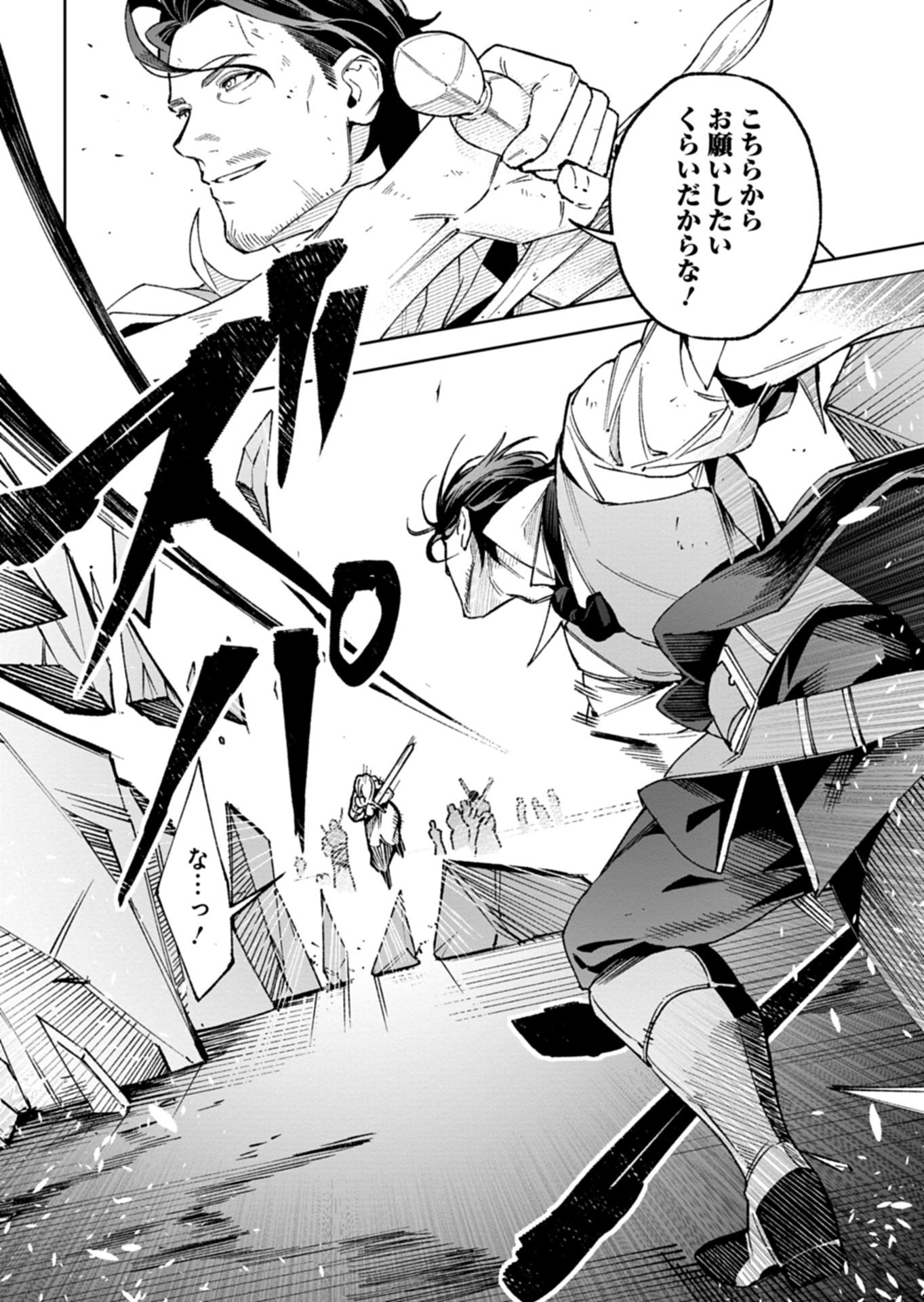 FUTAGO NO IMOUTO NI KOROSARETA ANE, NIDOME NO JINSEI WA HATSUKOI NO IKEOJI OUTEI NI FULL BET SHIMASU! Chapter 4.1 page 18 - nihonkuni.com
