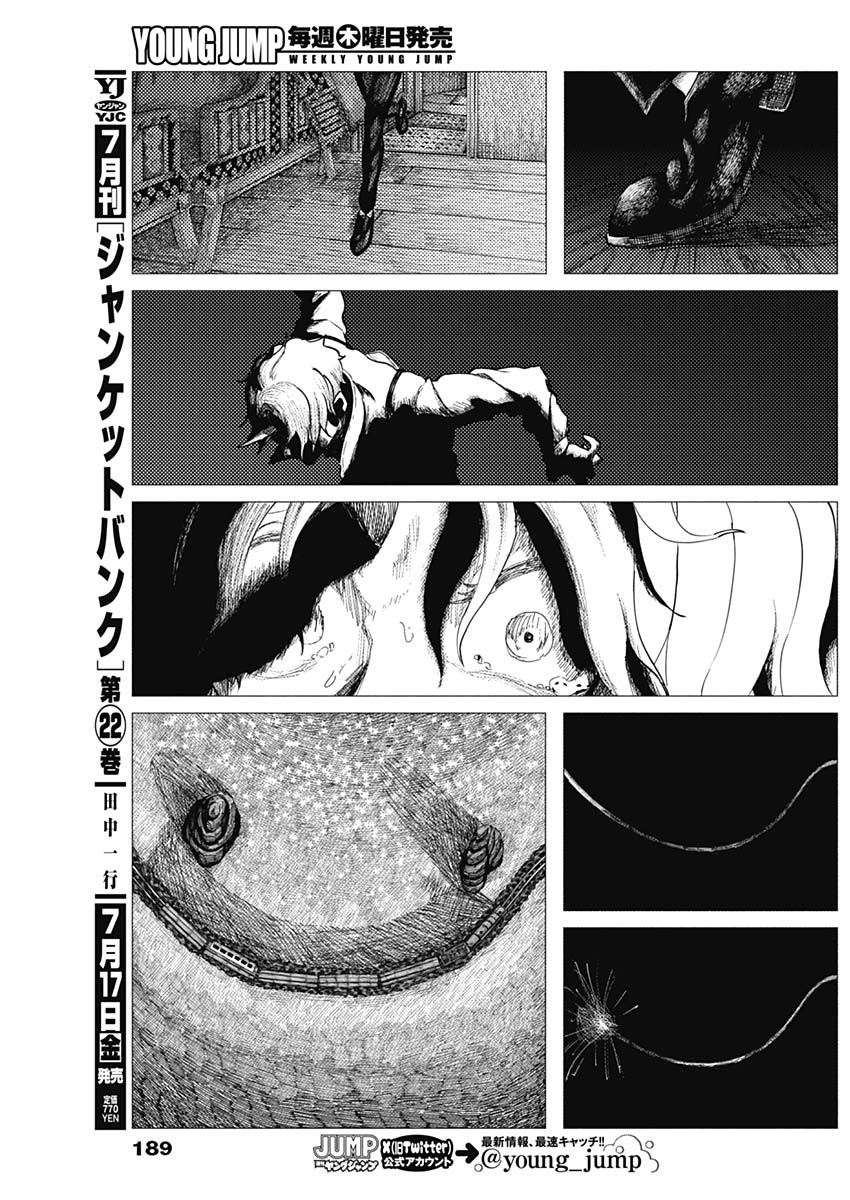 Read ENIGMATICA Chapter 18 [High Quality / Full] - Page 9 - nicomanga.com