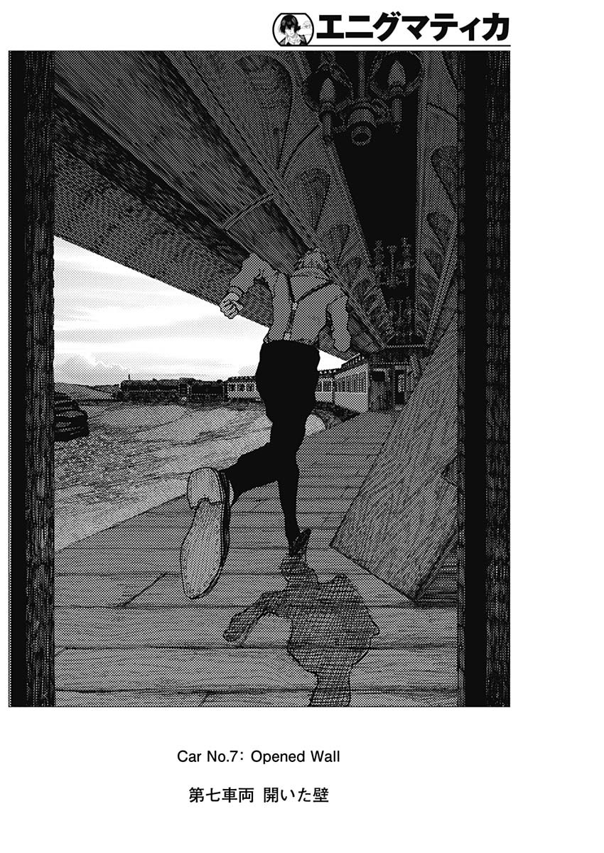 Read ENIGMATICA Chapter 18 [High Quality / Full] - Page 10 - nicomanga.com