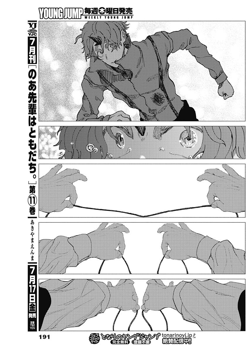 Read ENIGMATICA Chapter 18 [High Quality / Full] - Page 11 - nicomanga.com