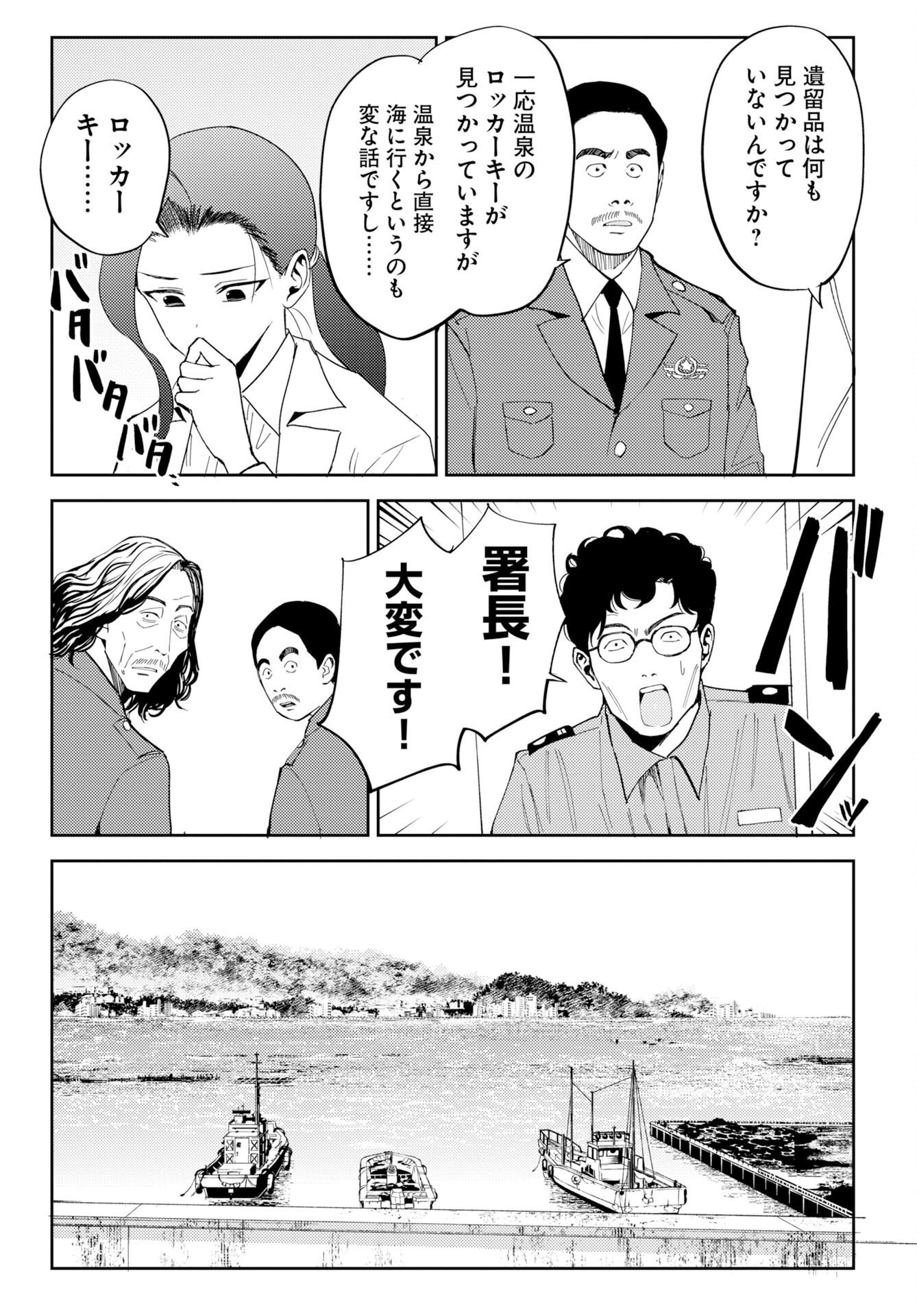 Read ONSEN SHARK Chapter 1 [High Quality / Full] - Page 27 - dark.nicomanga.com