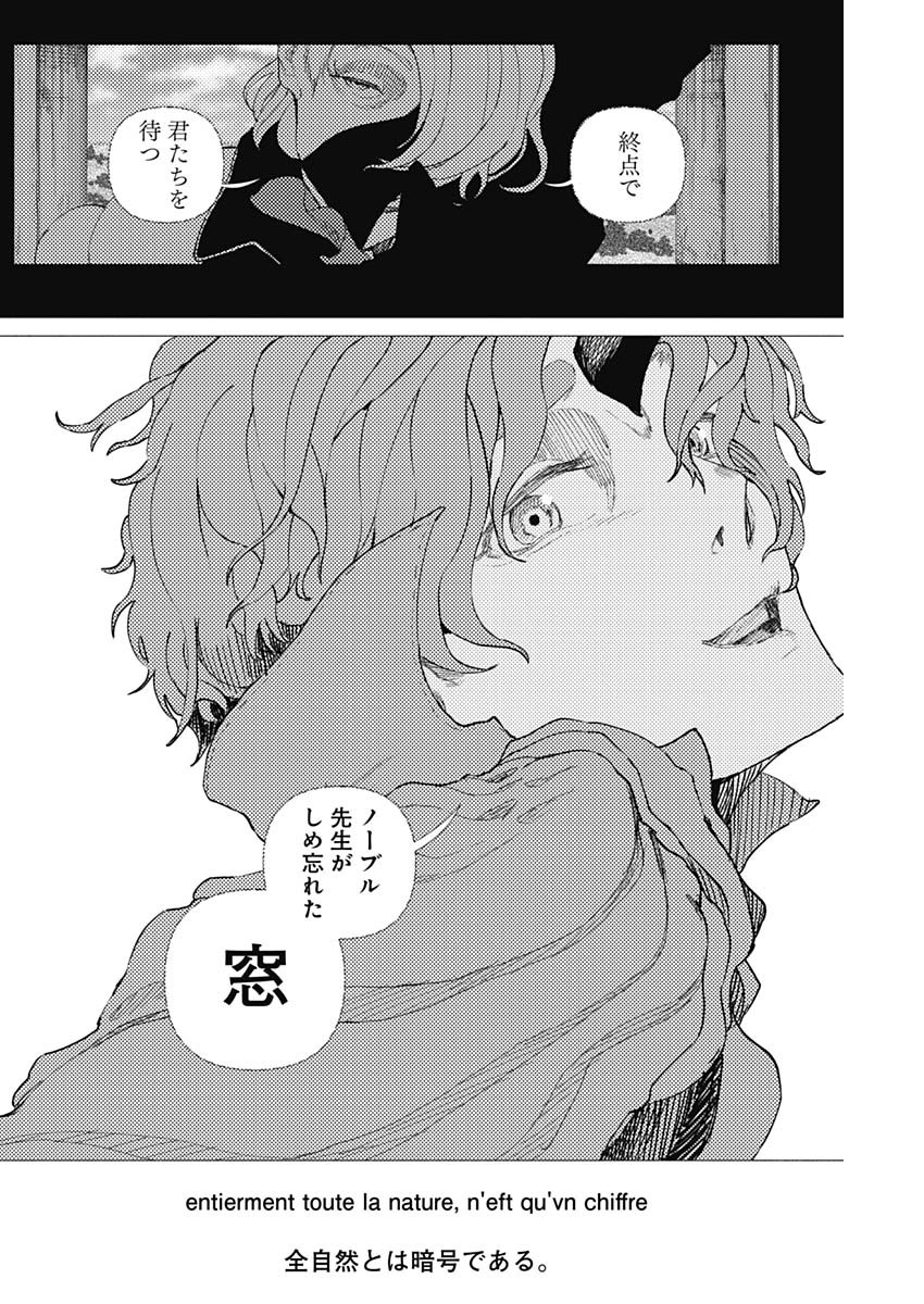 Read ENIGMATICA Chapter 18 [High Quality / Full] - Page 14 - nicomanga.com